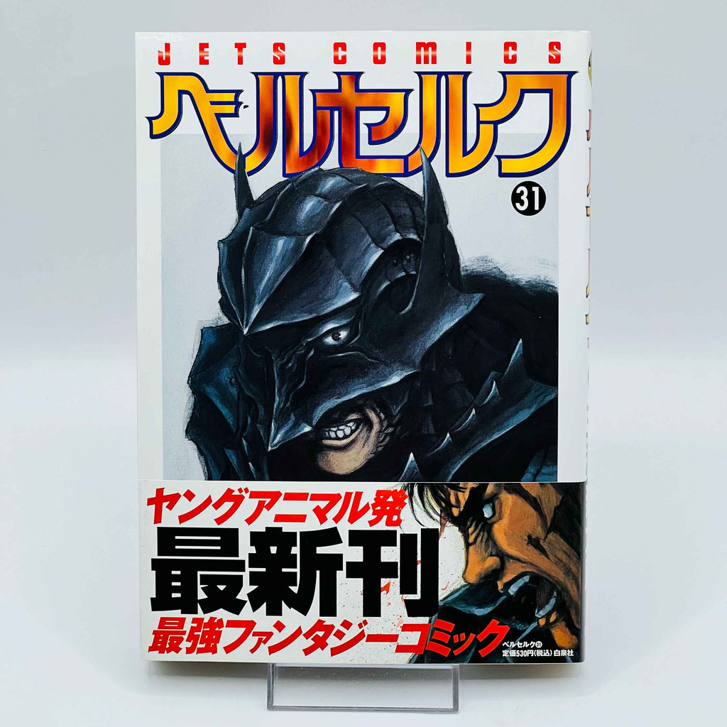 Berserk - Volume 31 /w Obi