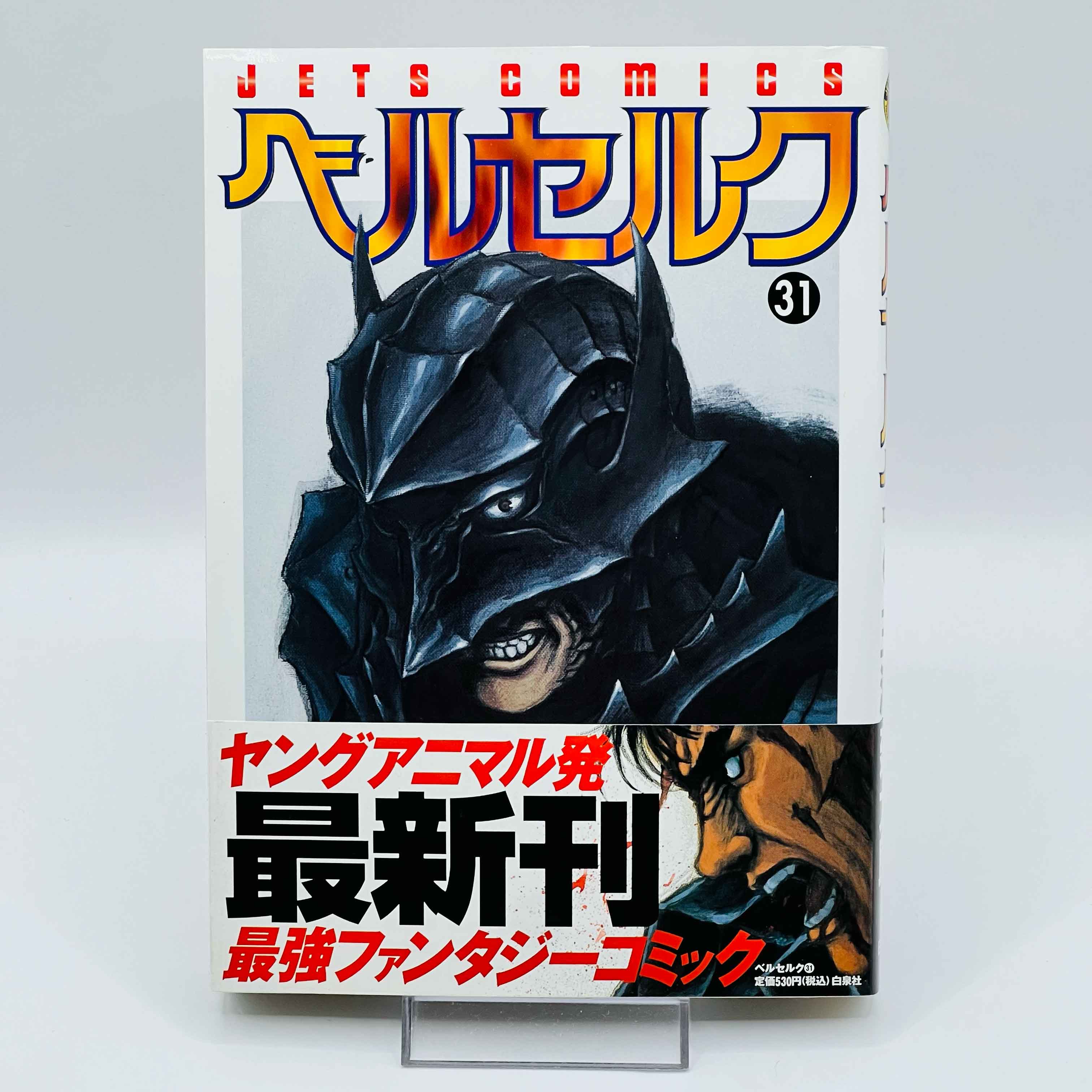Berserk - Volume 31 /w Obi