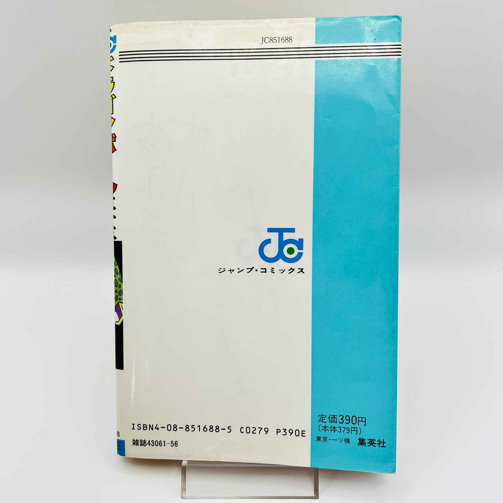 Dragon Ball - Volume 33