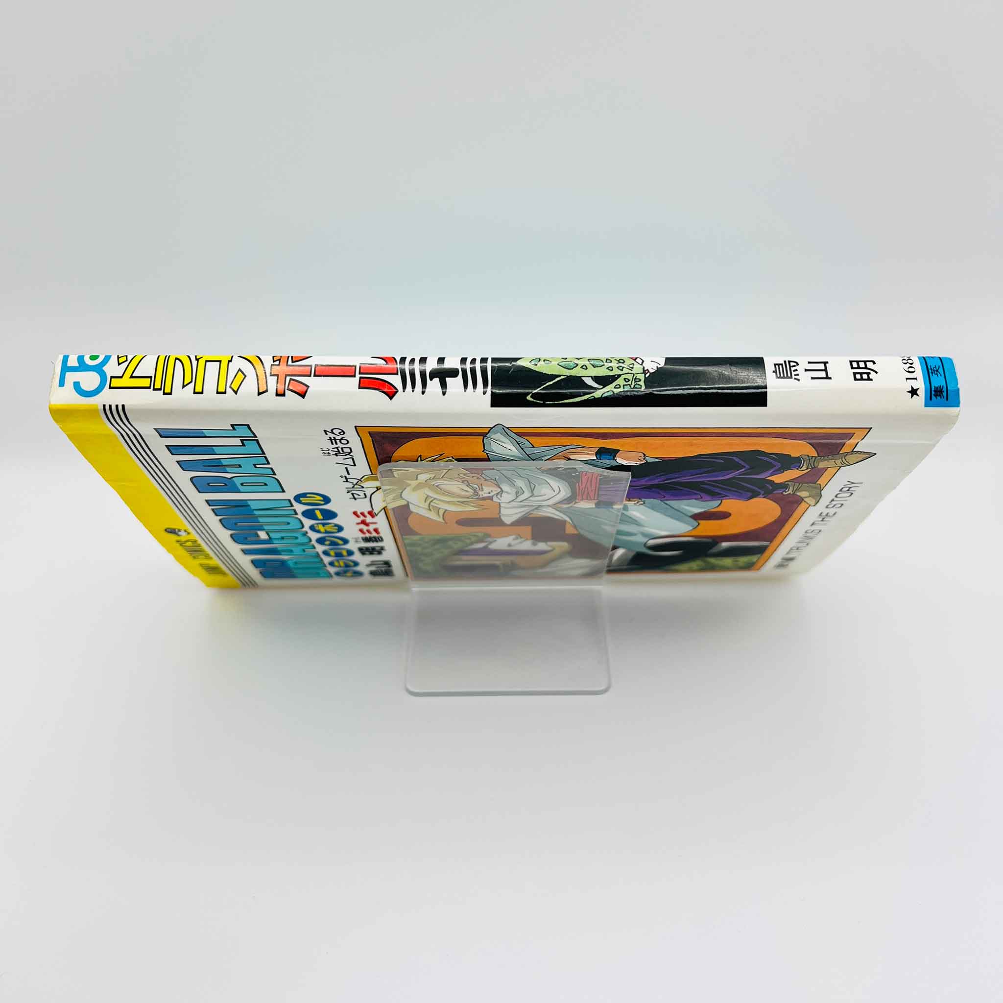 Dragon Ball - Volume 33