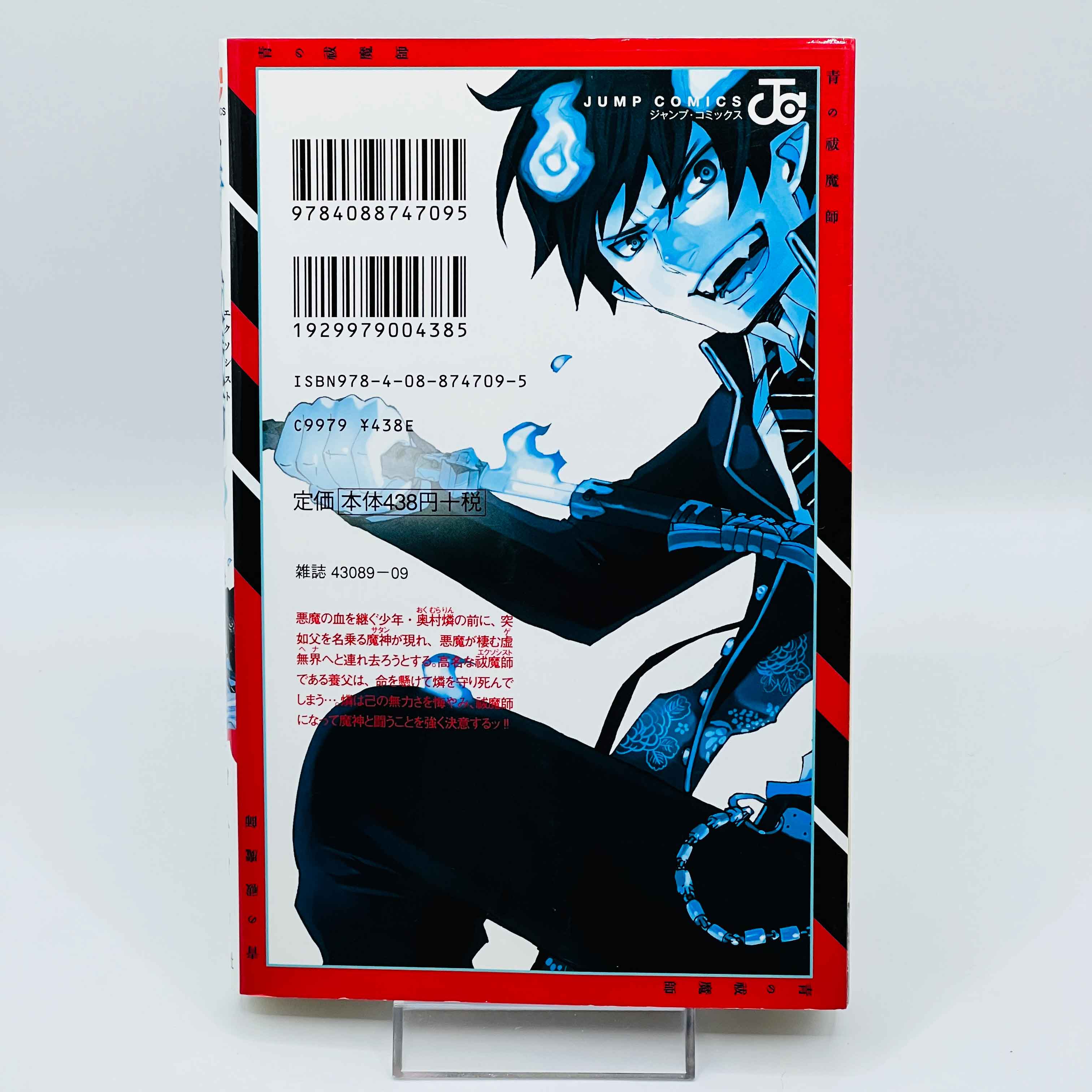 Blue Exorcist - Volume 01