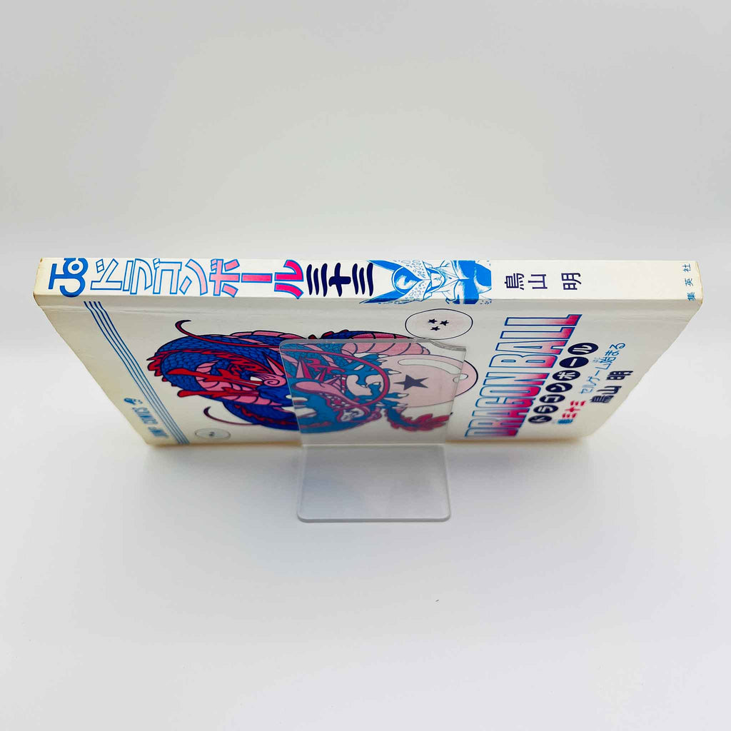 Dragon Ball - Volume 33