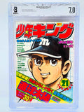 BGS 7.0 - Weekly Shonen King - 1977 No. 21 (Chokkyu Taiyo Cover) (SKU G-WSK7721-001) - 1