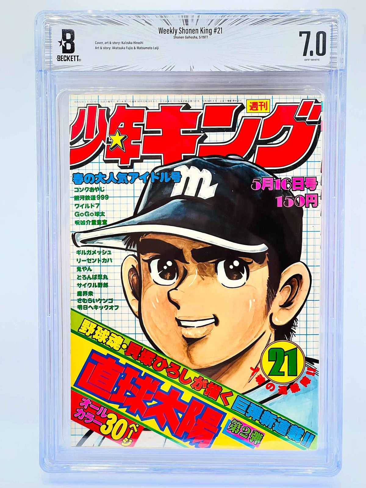 BGS 7.0 - Weekly Shonen King - 1977 No. 21 (Chokkyu Taiyo Cover) (SKU G-WSK7721-001) - 1