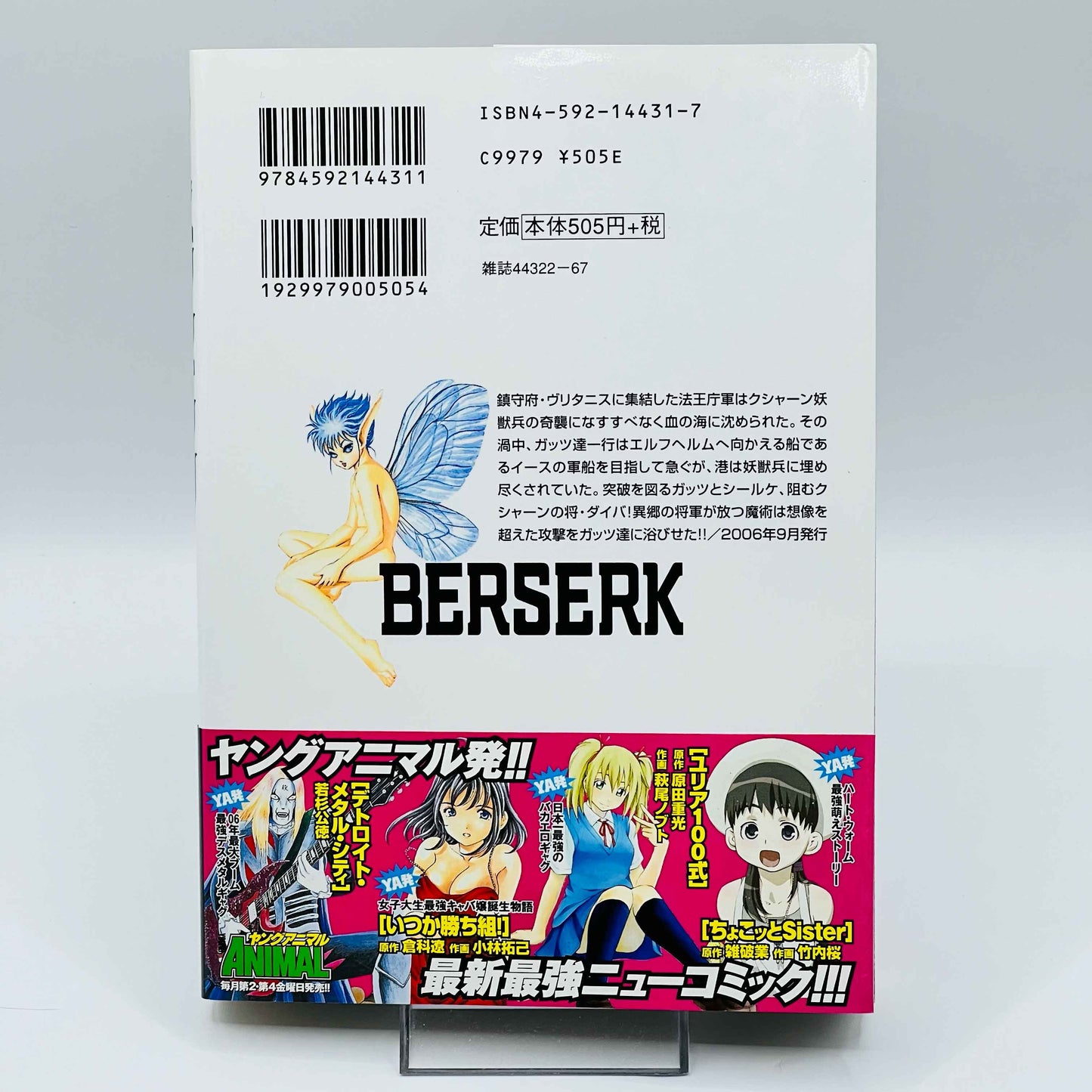 Berserk - Volume 31 /w Obi