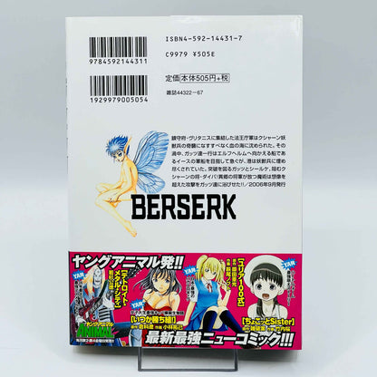 Berserk - Volume 31 /w Obi