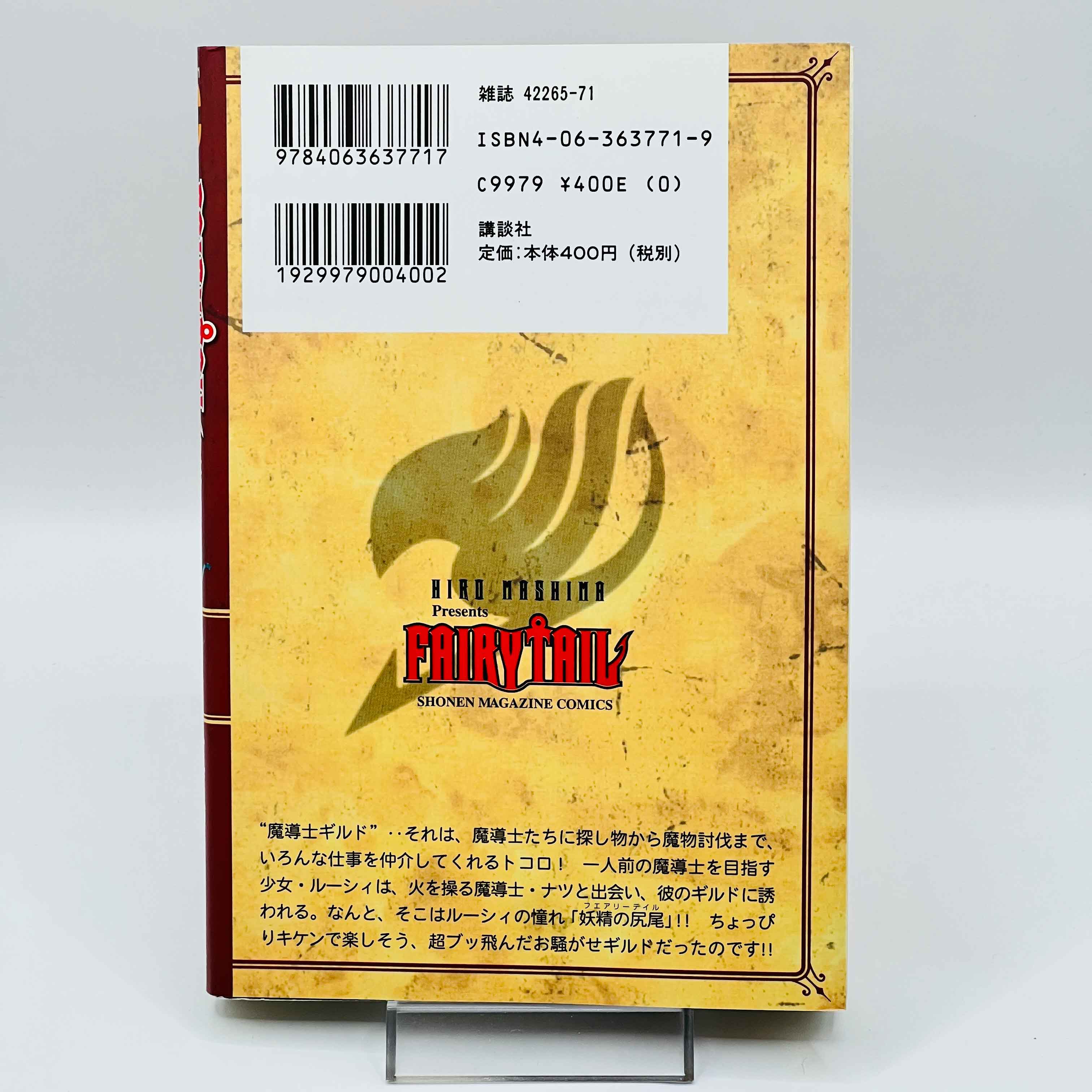 Fairy Tail - Volume 01