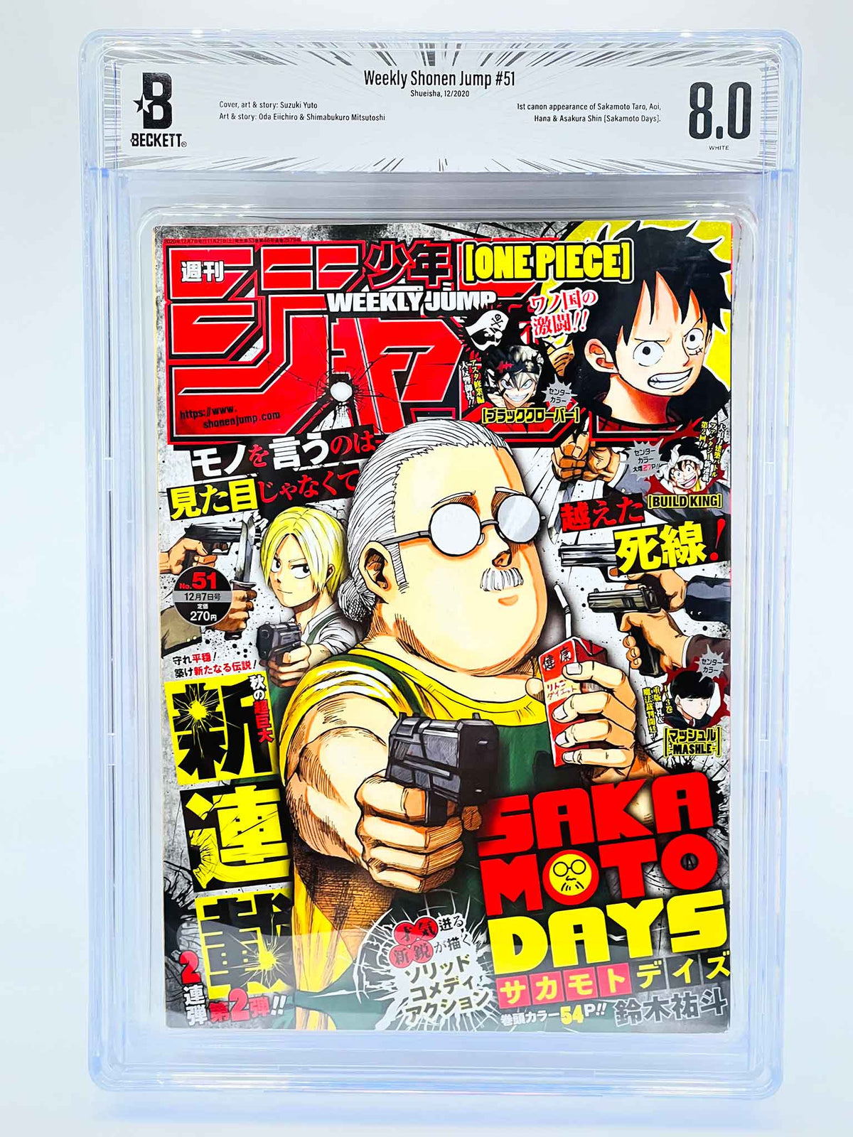BGS 8.0 - Weekly Shonen Jump - 2020 No. 51 (Sakamoto Days 1st Issue) (SKU G-WSJ2051-001) - 1