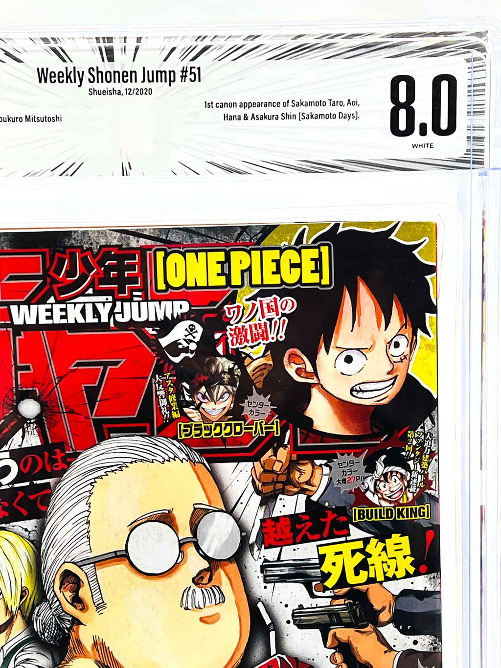 BGS 8.0 - Weekly Shonen Jump - 2020 No. 51 (Sakamoto Days 1st Issue) (SKU G-WSJ2051-001) - 2