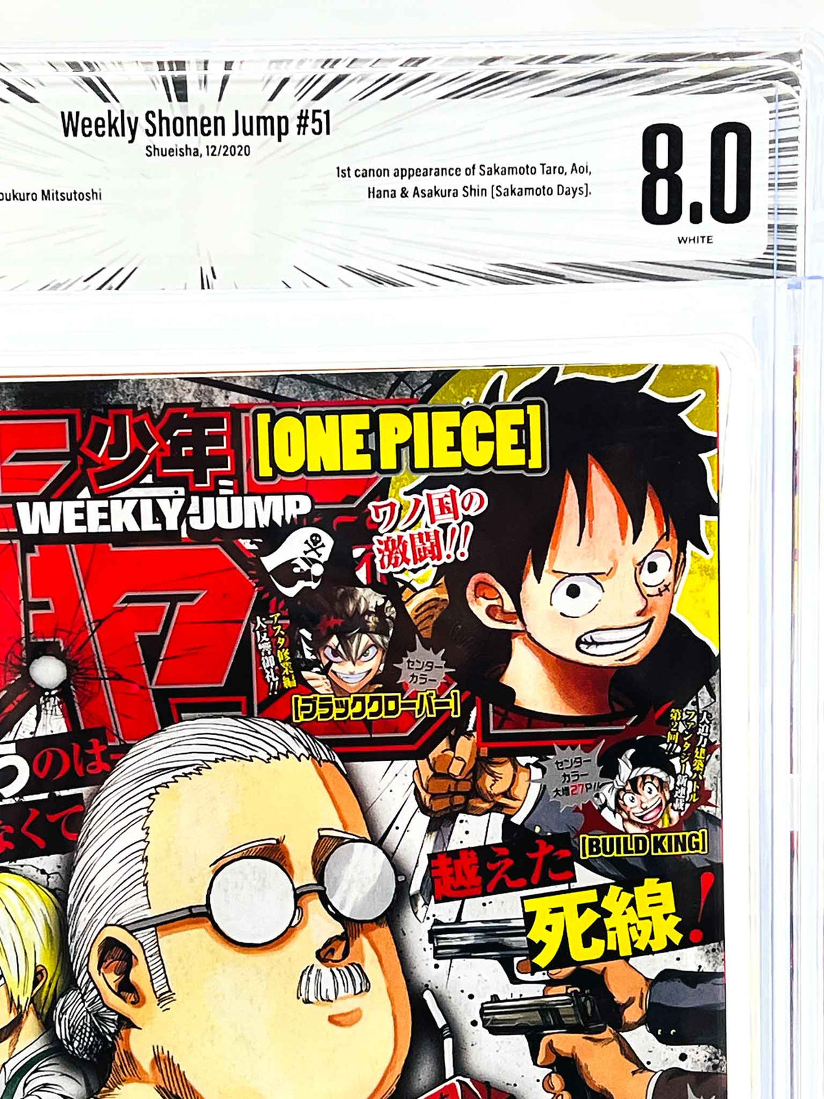 BGS 8.0 - Weekly Shonen Jump - 2020 No. 51 (Sakamoto Days 1st Issue) (SKU G-WSJ2051-001) - 2