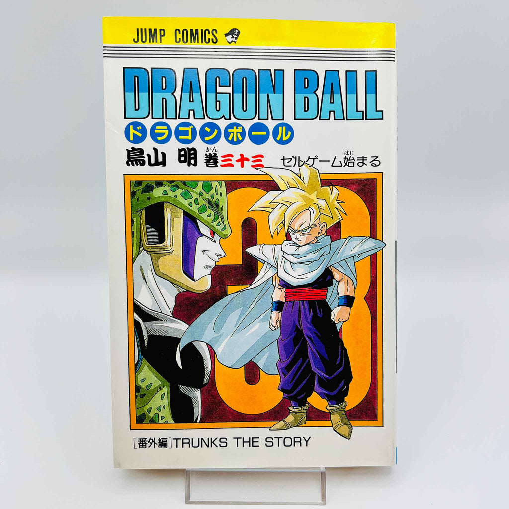 Dragon Ball - Volume 33