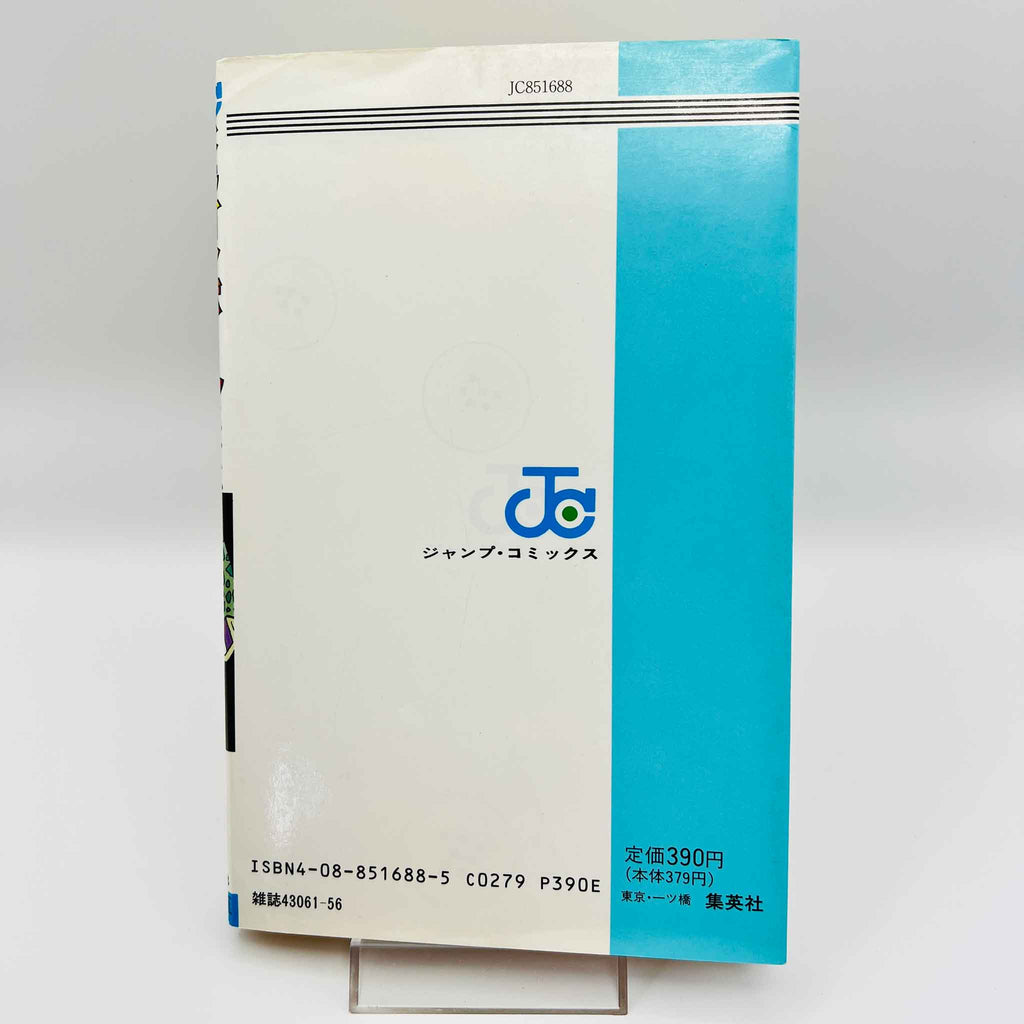 Dragon Ball - Volume 33