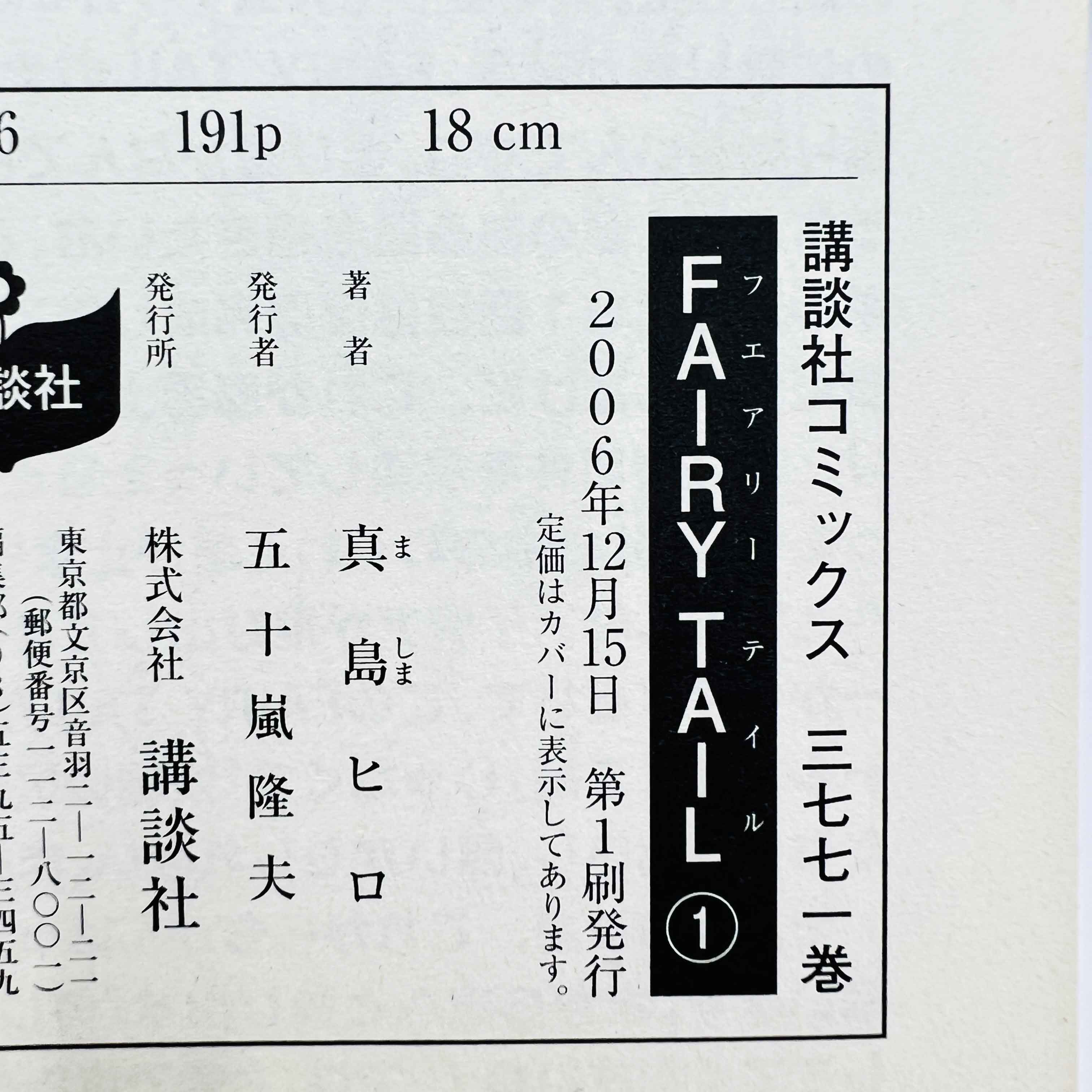 Fairy Tail - Volume 01