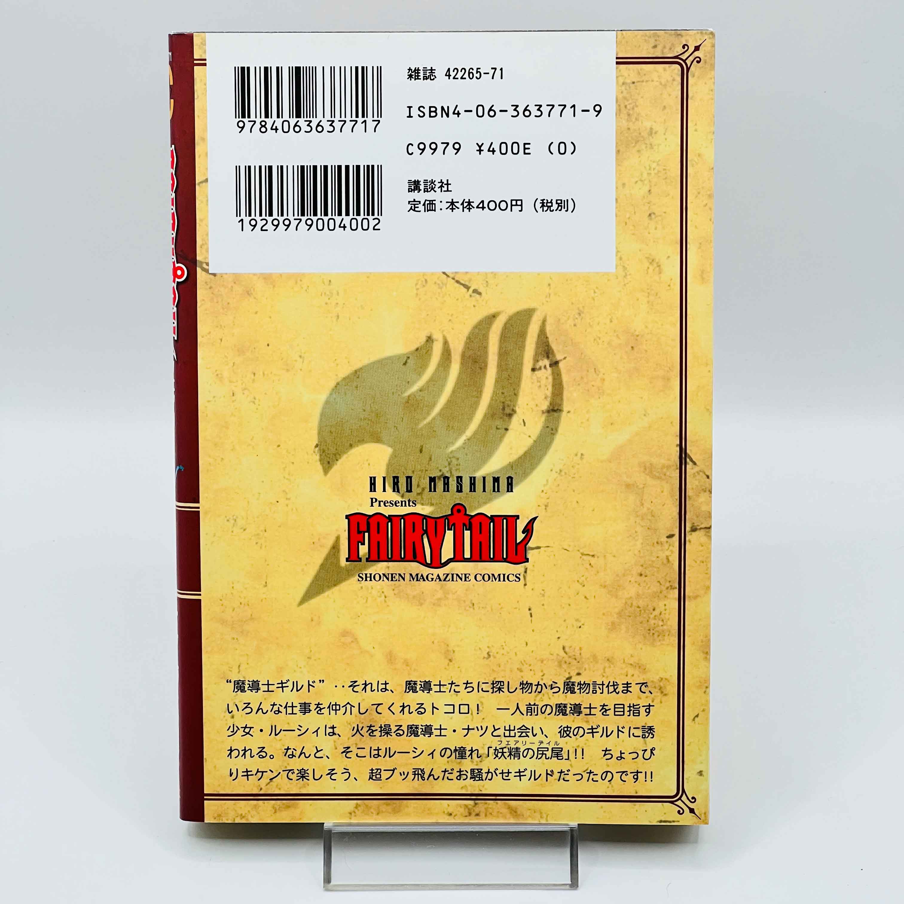 Fairy Tail - Volume 01