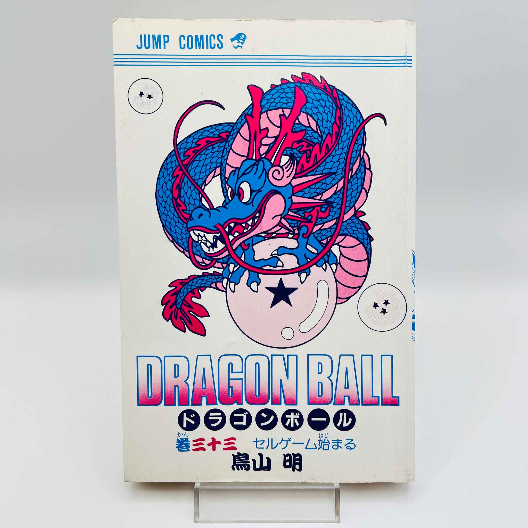 Dragon Ball - Volume 33