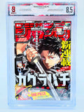 BGS 8.5 - Weekly Shonen Jump - 2023 No. 42 (Kagurabachi 1st Issue) (SKU G-WSJ2342-001) - 1