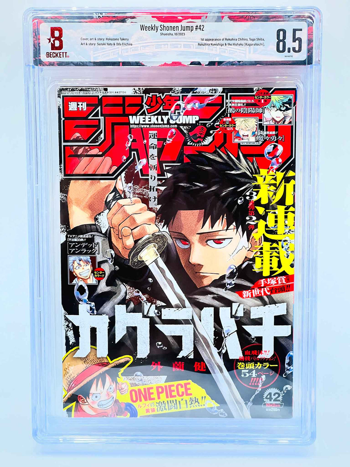 BGS 8.5 - Weekly Shonen Jump - 2023 No. 42 (Kagurabachi 1st Issue) (SKU G-WSJ2342-001) - 1