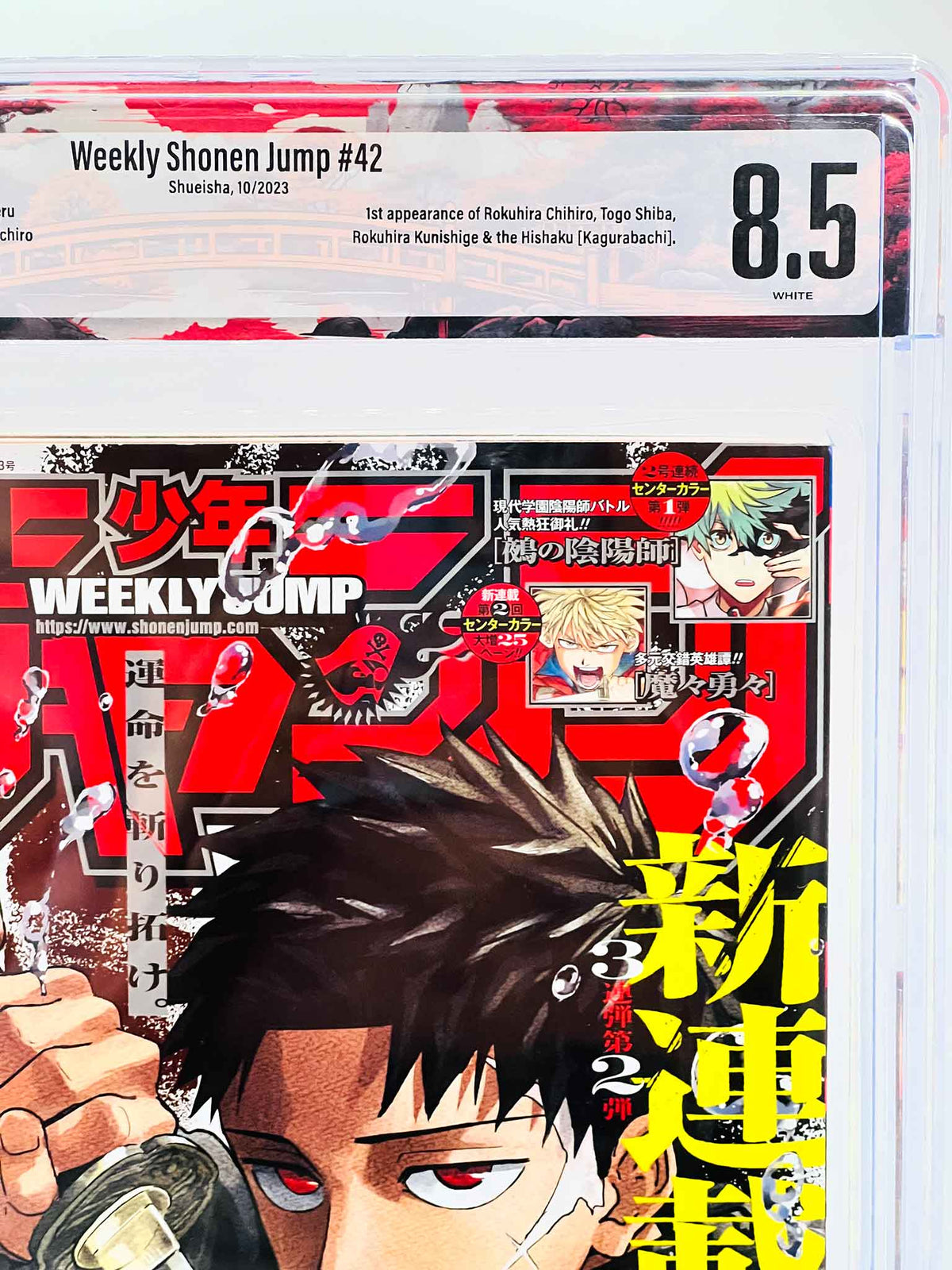 BGS 8.5 - Weekly Shonen Jump - 2023 No. 42 (Kagurabachi 1st Issue) (SKU G-WSJ2342-001) - 2