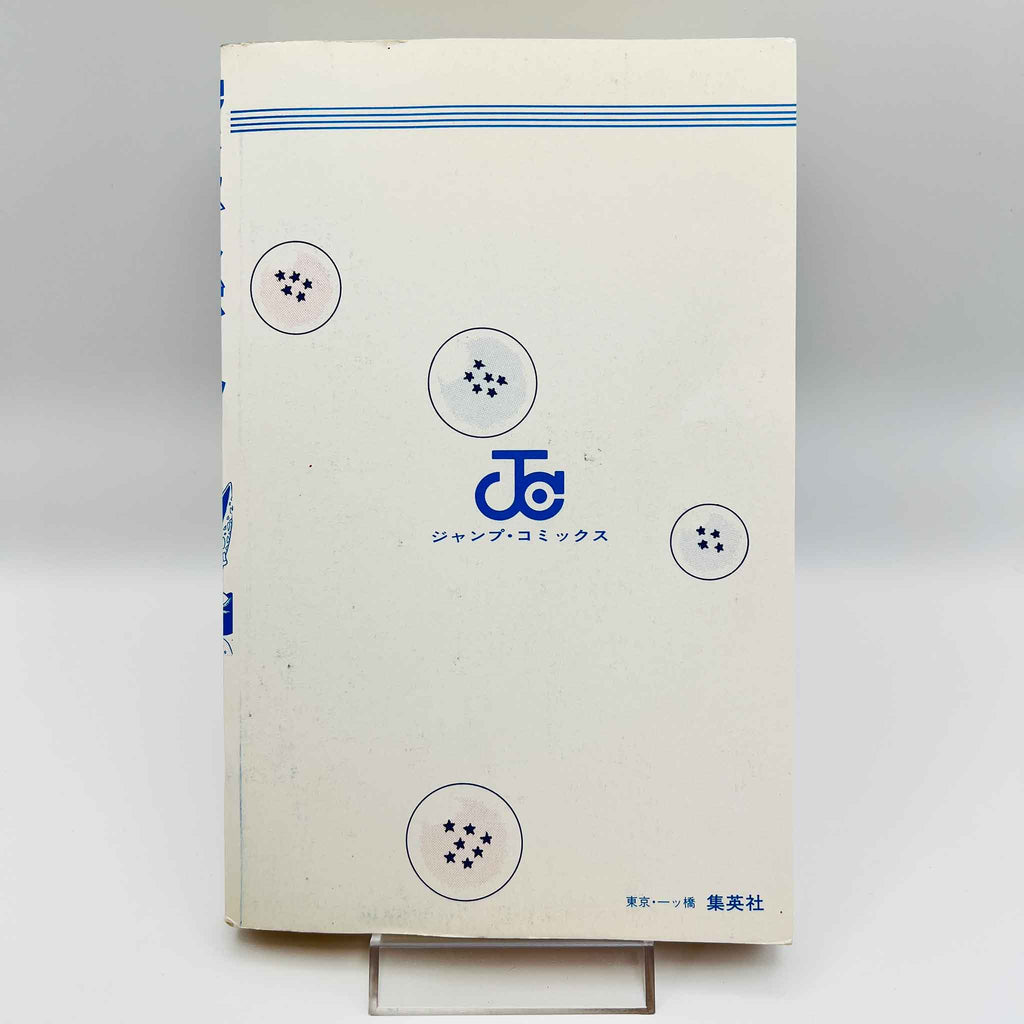 Dragon Ball - Volume 33