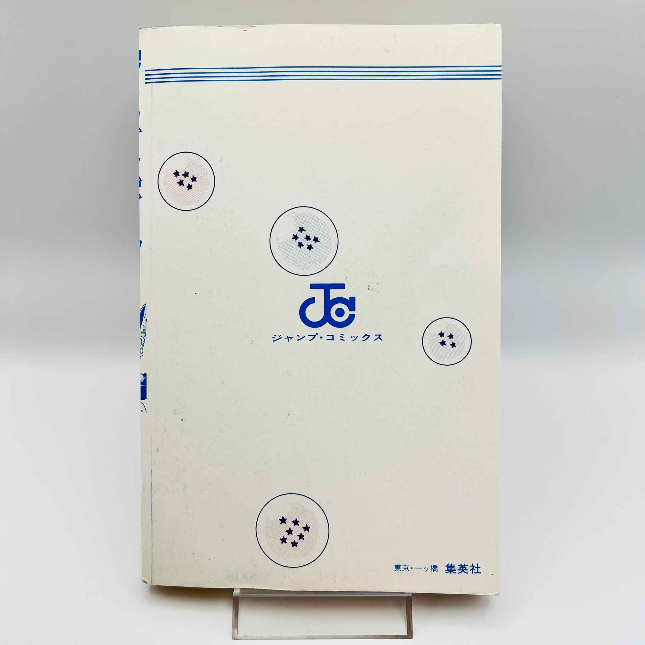 Dragon Ball - Volume 33