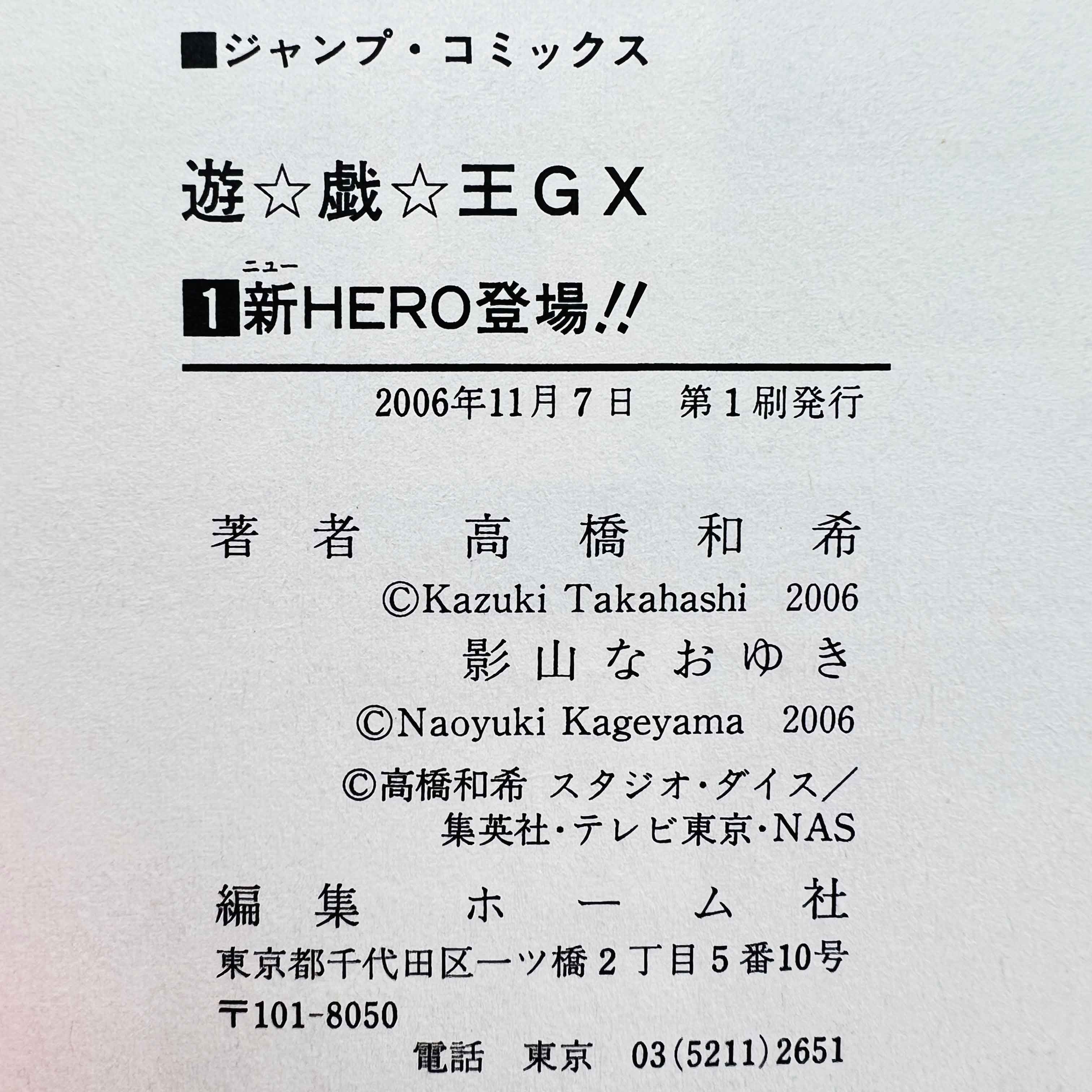 Yu Gi Oh GX - Volume 01