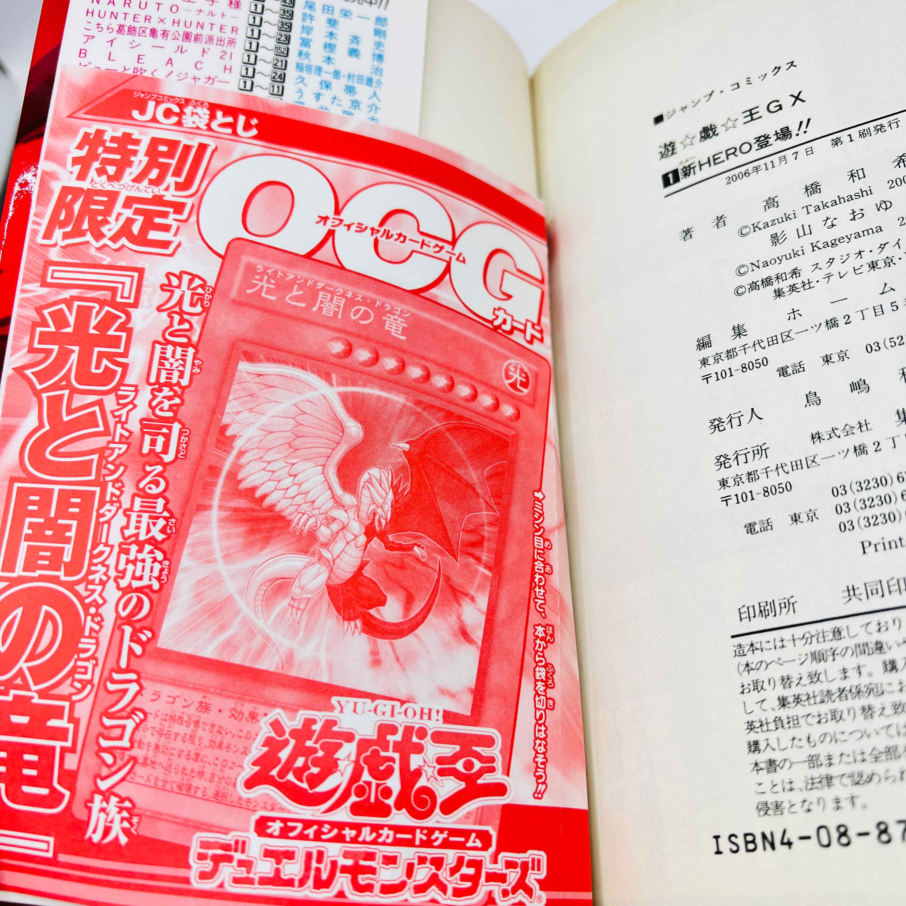 Yu Gi Oh GX - Volume 01