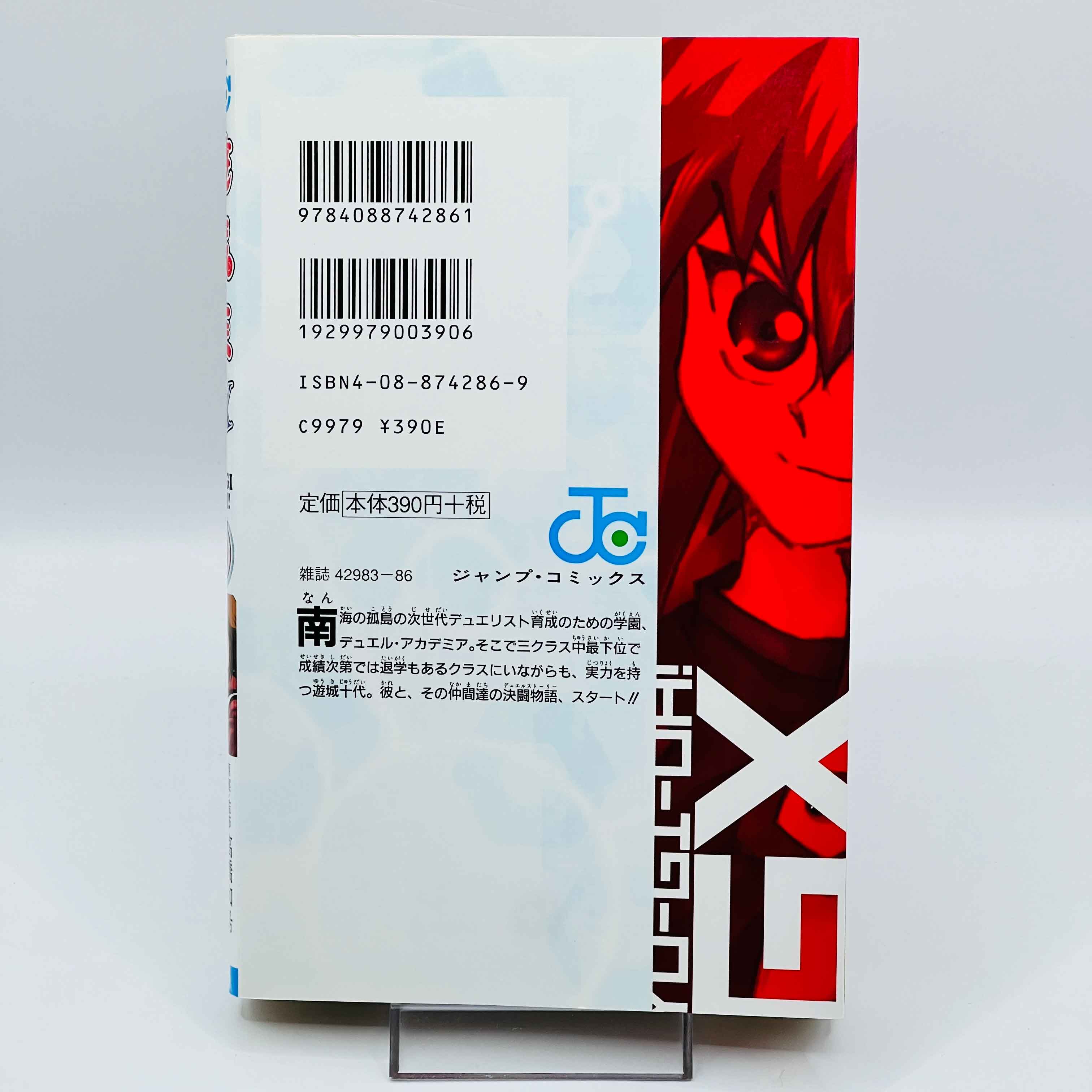Yu Gi Oh GX - Volume 01