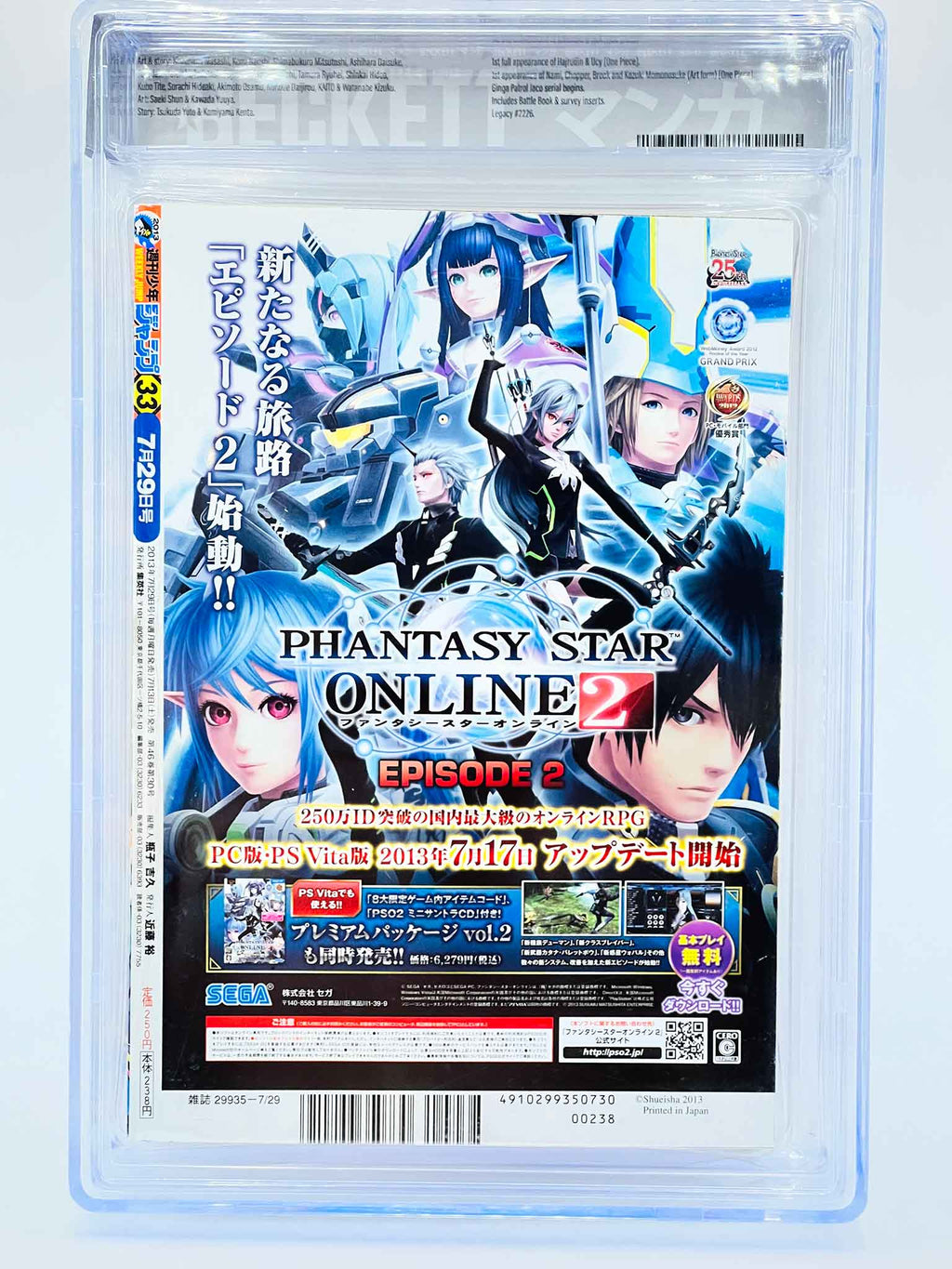 BGS 6.5 - Weekly Shonen Jump - 2013 No. 33 (Jaco 1st Issue) (SKU G-WSJ1333-001) - 4