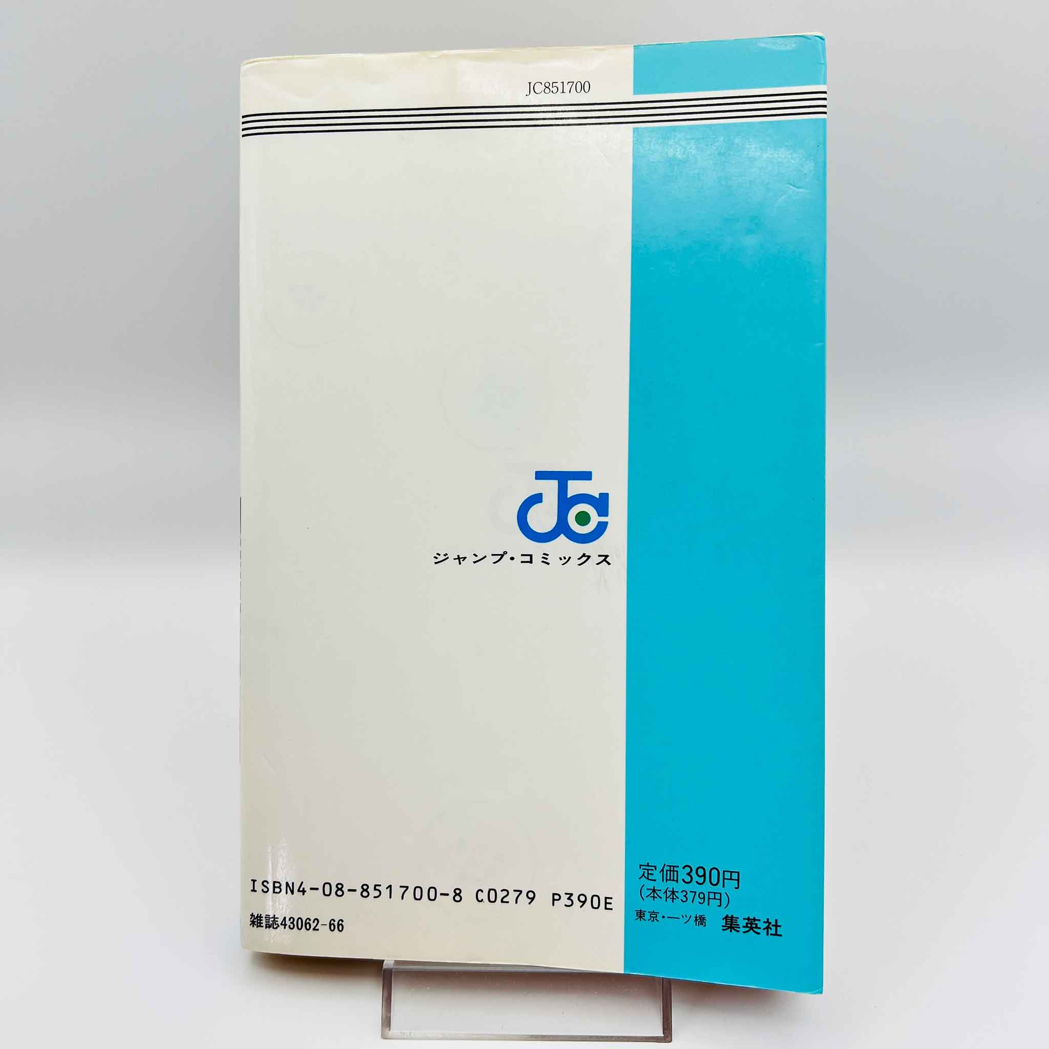 Dragon Ball - Volume 35