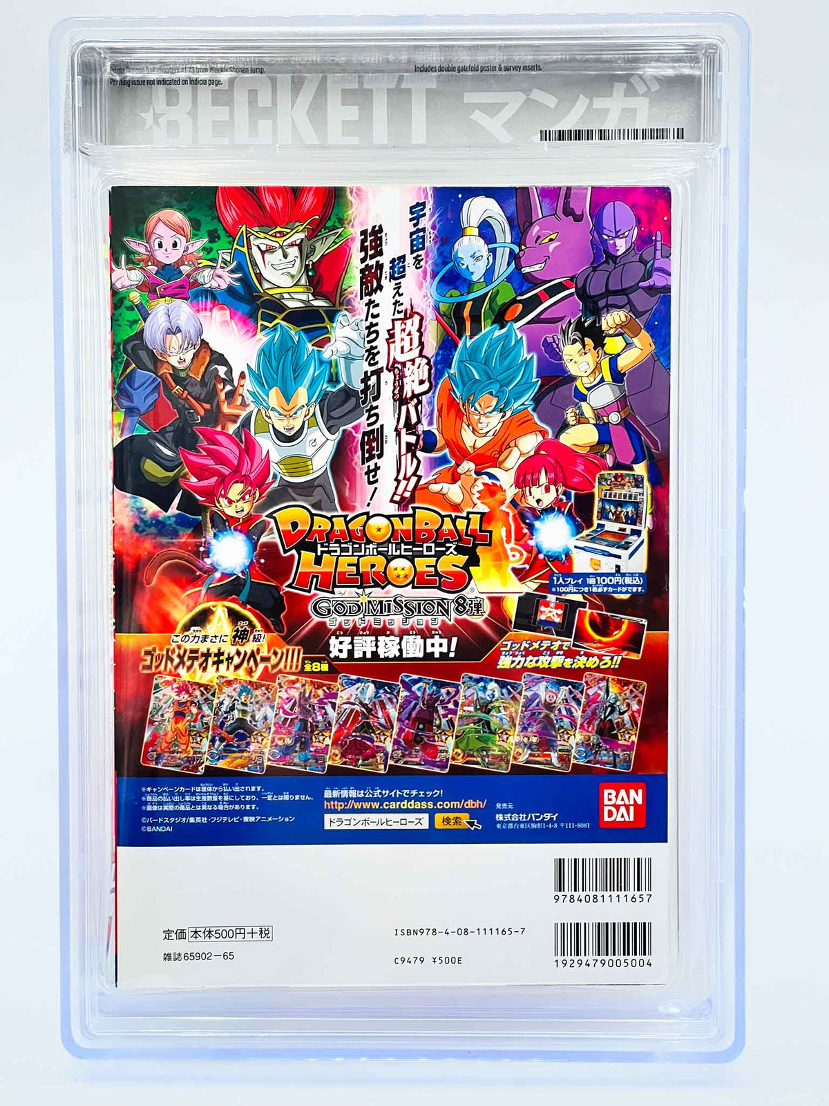 BGS 9.0 - Dragon Ball (Legend) Volume 01 (SKU G-DBLEGEND-01-001) - 4