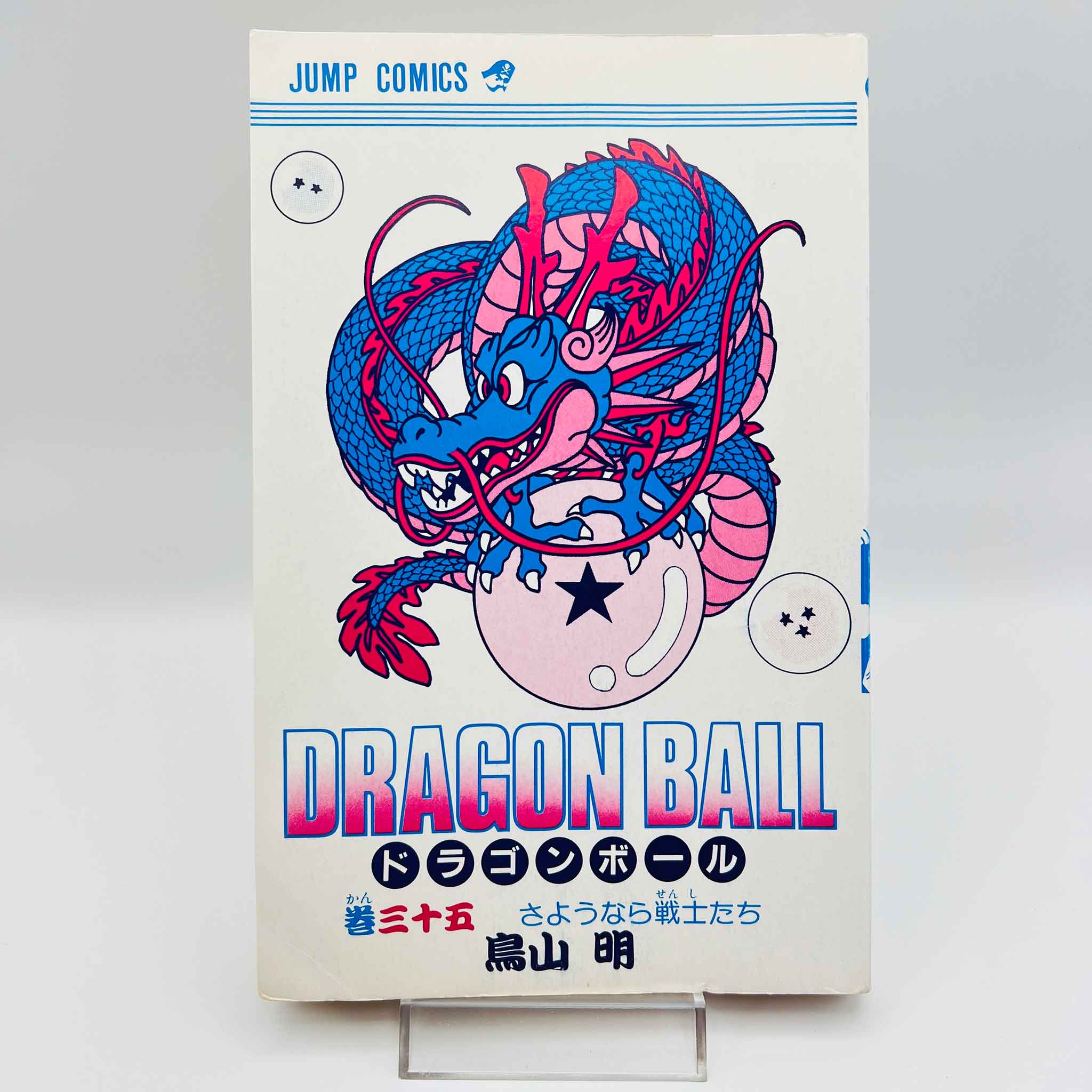 Dragon Ball - Volume 35