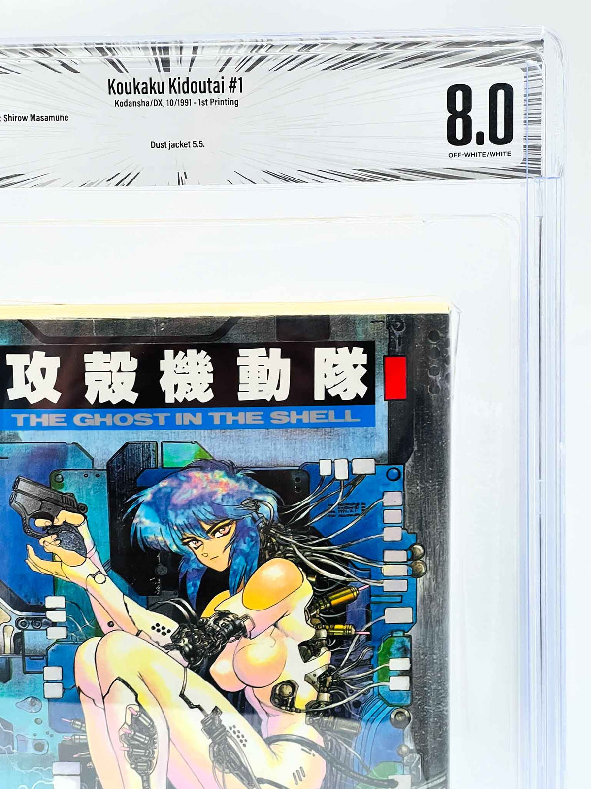 BGS 8.0 - The Ghost in the Shell Volume 01 (SKU G-GITS-01-001) - 2