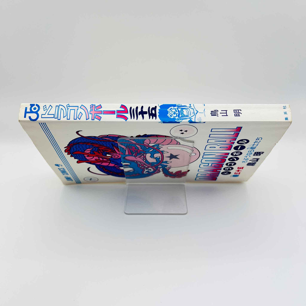 Dragon Ball - Volume 35