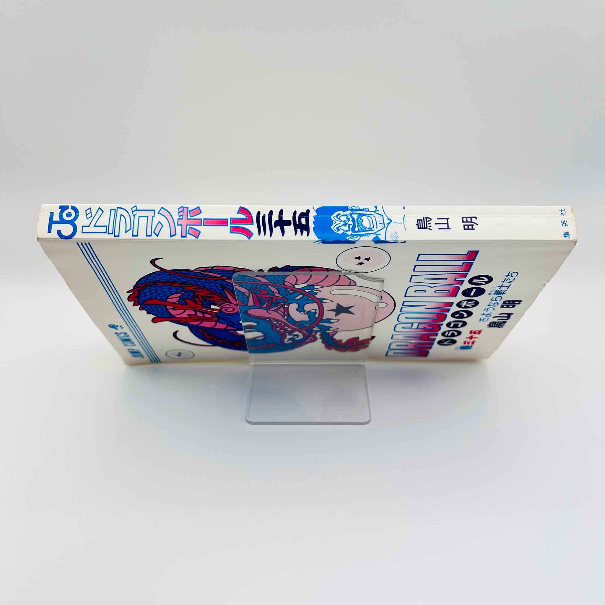 Dragon Ball - Volume 35