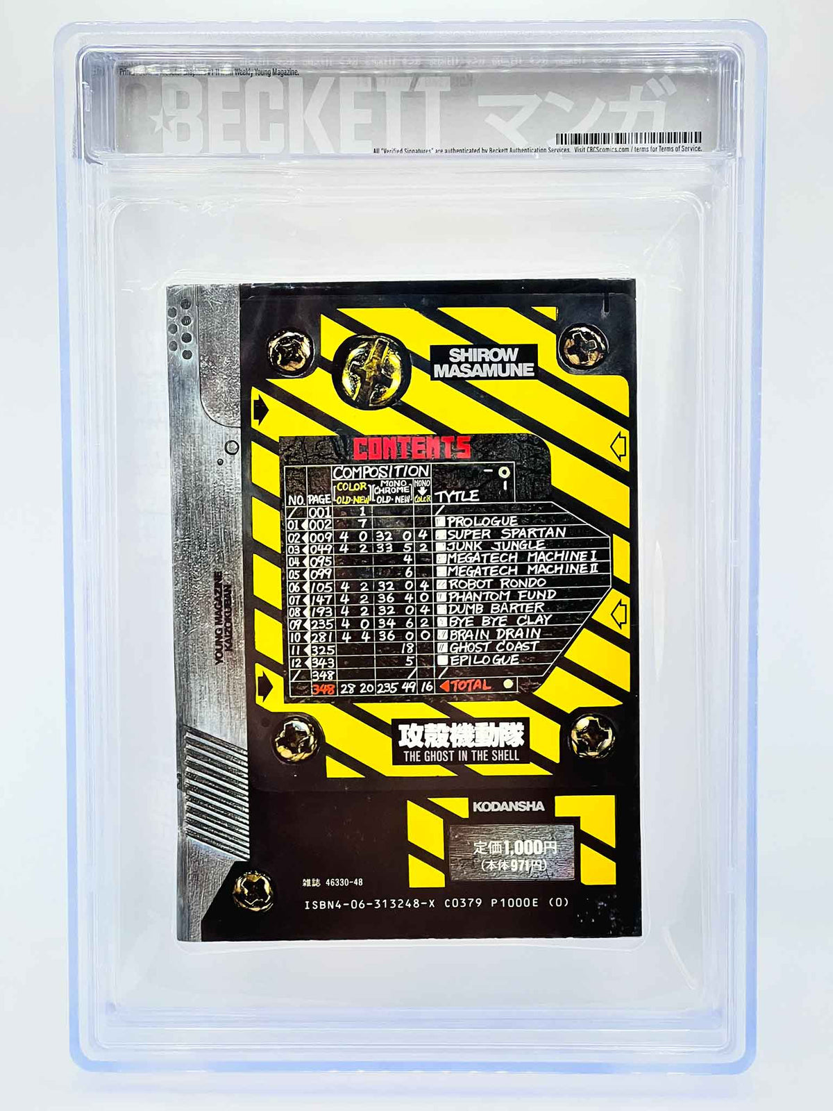 BGS 8.0 - The Ghost in the Shell Volume 01 (SKU G-GITS-01-001) - 4