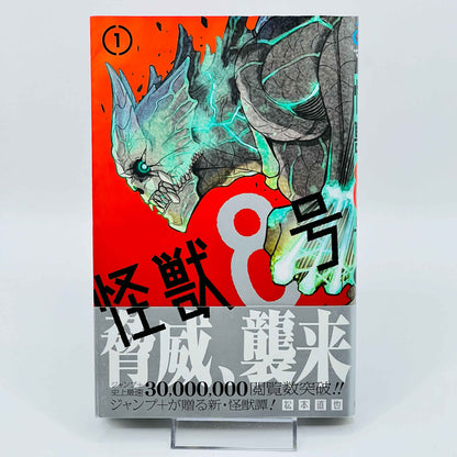 Kaiju No. 8 - Volume 01 /w Obi