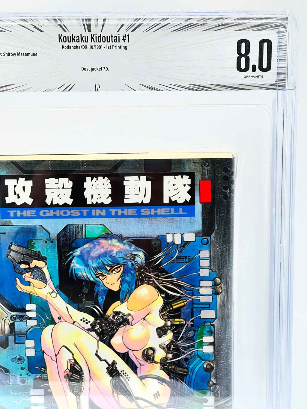 BGS 8.0 - The Ghost in the Shell Volume 01 (SKU G-GITS-01-002) - 2