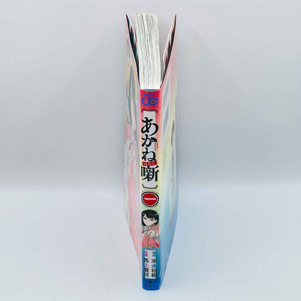 Akane Banashi - Volume 01