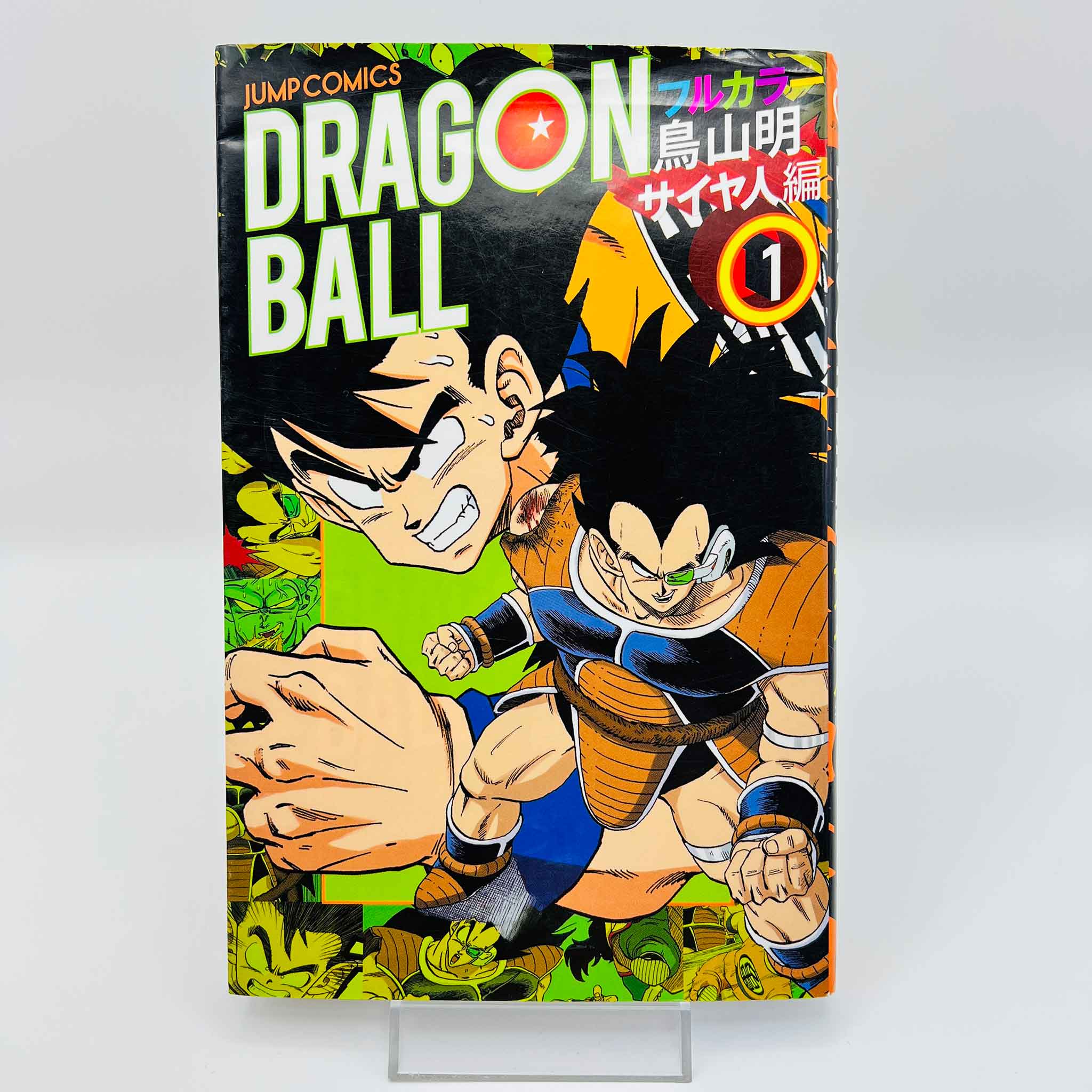 Dragon Ball - Full Color (Saiyajin Ark)