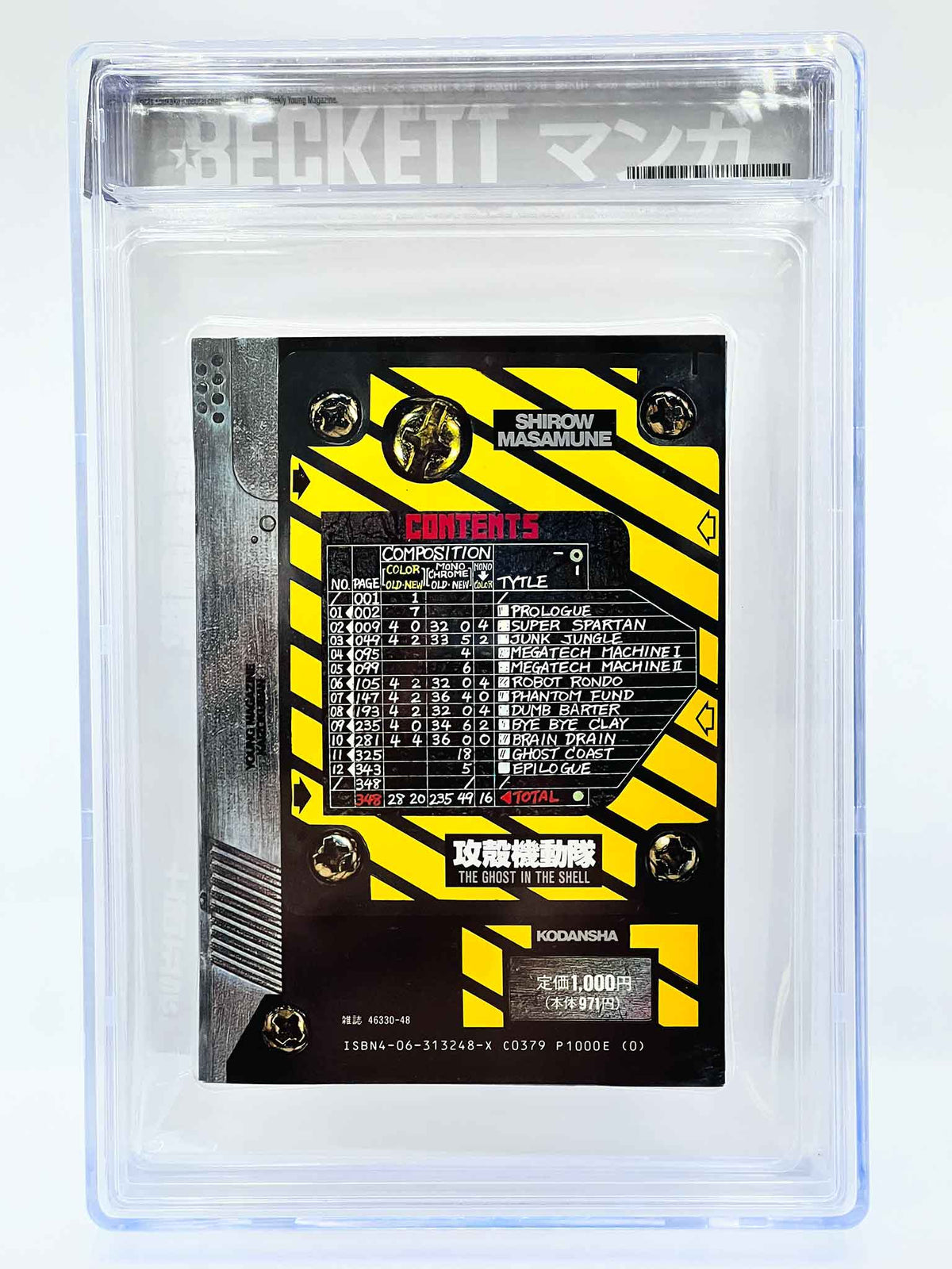 BGS 8.0 - The Ghost in the Shell Volume 01 (SKU G-GITS-01-002) - 4