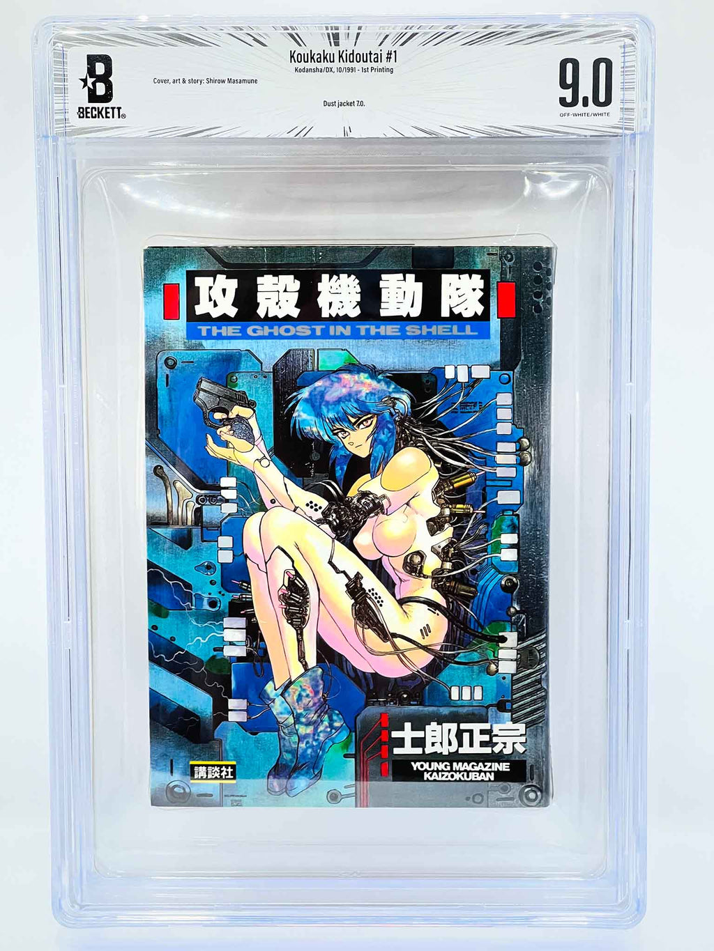 BGS 9.0 - The Ghost in the Shell Volume 01 (SKU G-GITS-01-003) - 1