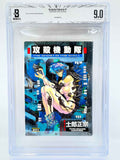BGS 9.0 - The Ghost in the Shell Volume 01 (SKU G-GITS-01-003) - 1
