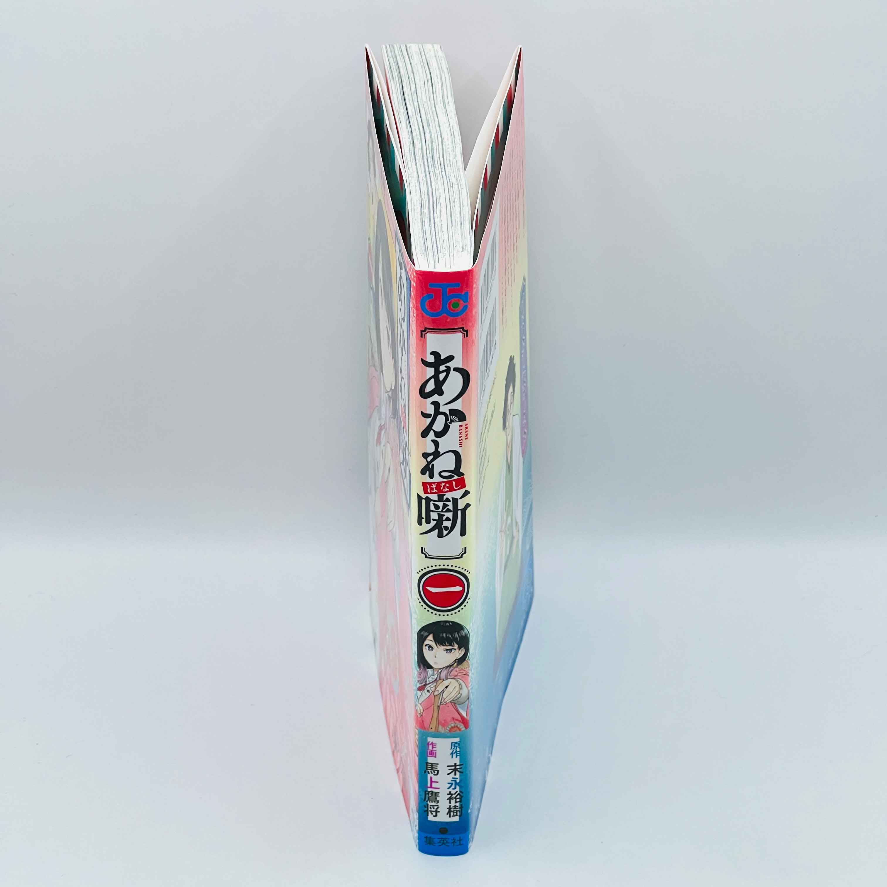 Akane Banashi - Volume 01