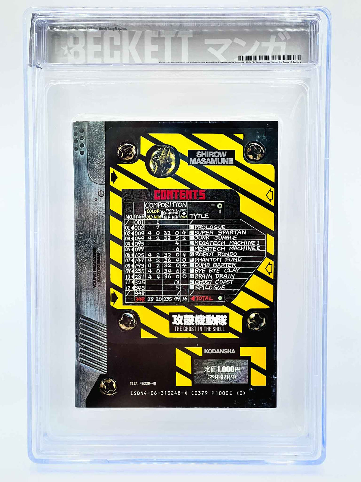 BGS 9.0 - The Ghost in the Shell Volume 01 (SKU G-GITS-01-003) - 4
