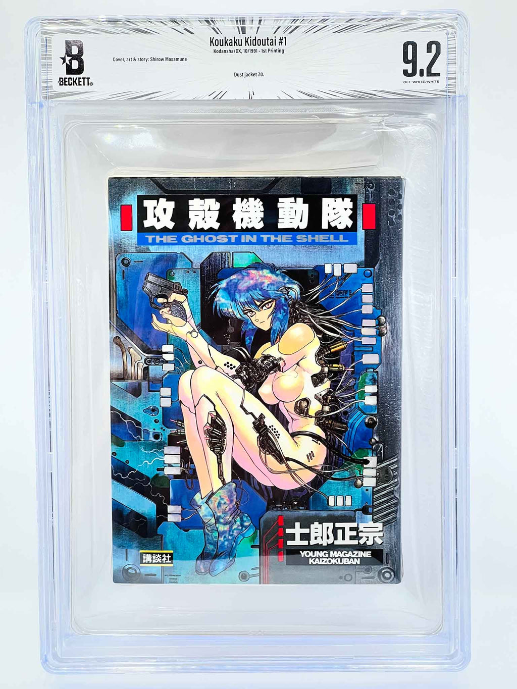 BGS 9.2 - The Ghost in the Shell Volume 01 (SKU G-GITS-01-004) - 1