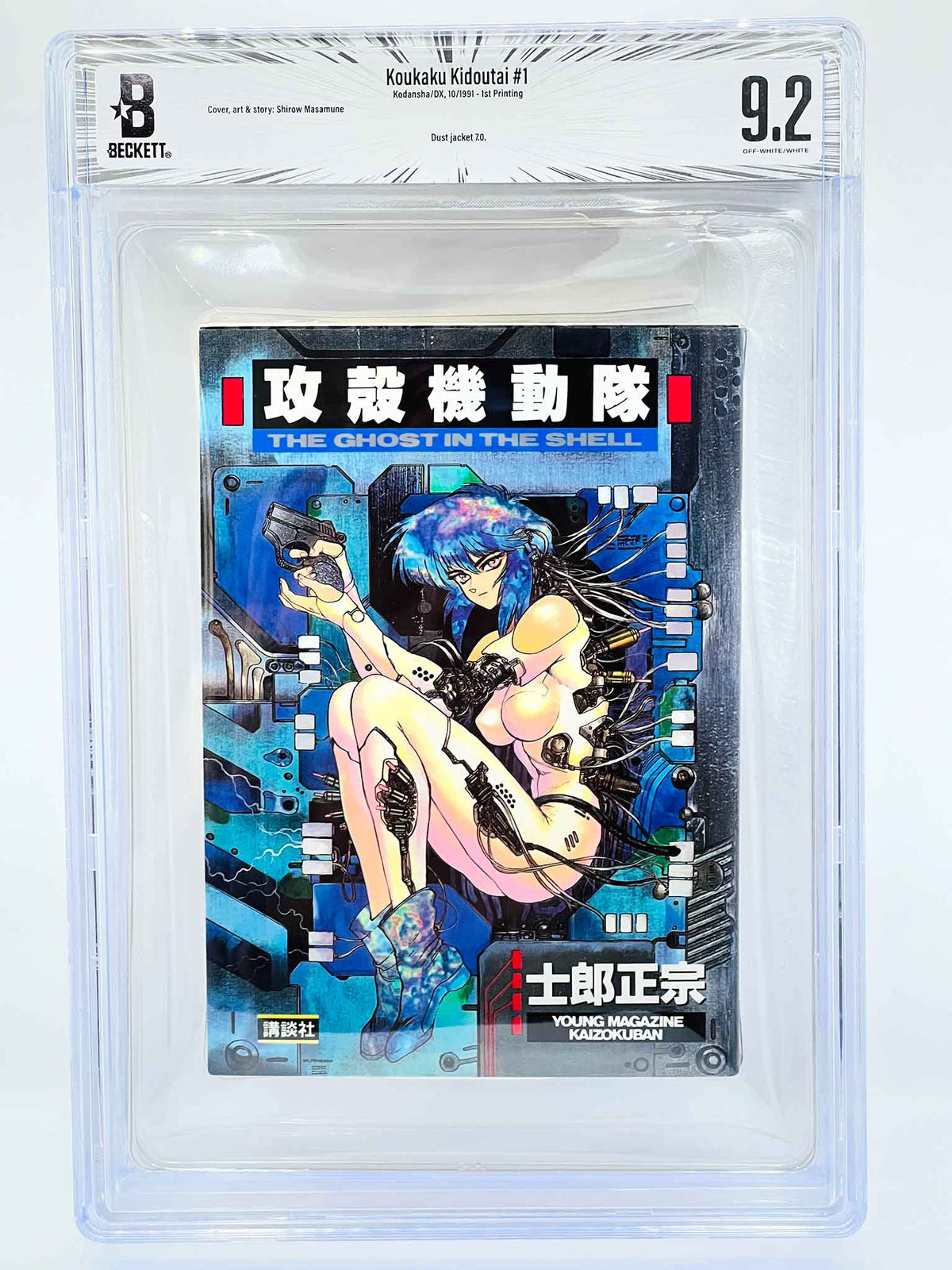 BGS 9.2 - The Ghost in the Shell Volume 01 (SKU G-GITS-01-004) - 1