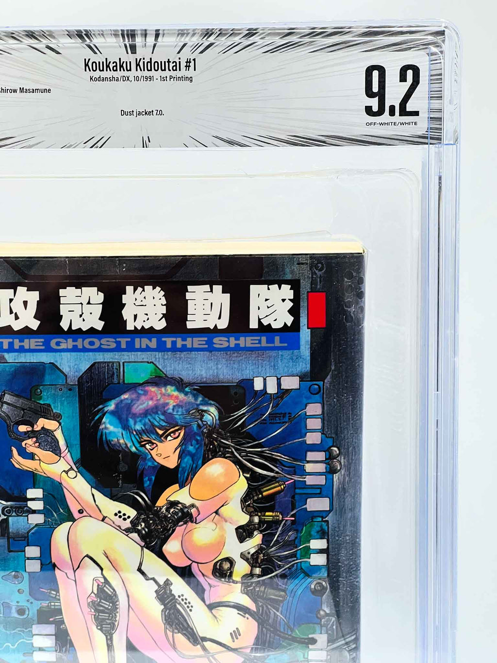 BGS 9.2 - The Ghost in the Shell Volume 01 (SKU G-GITS-01-004) - 2