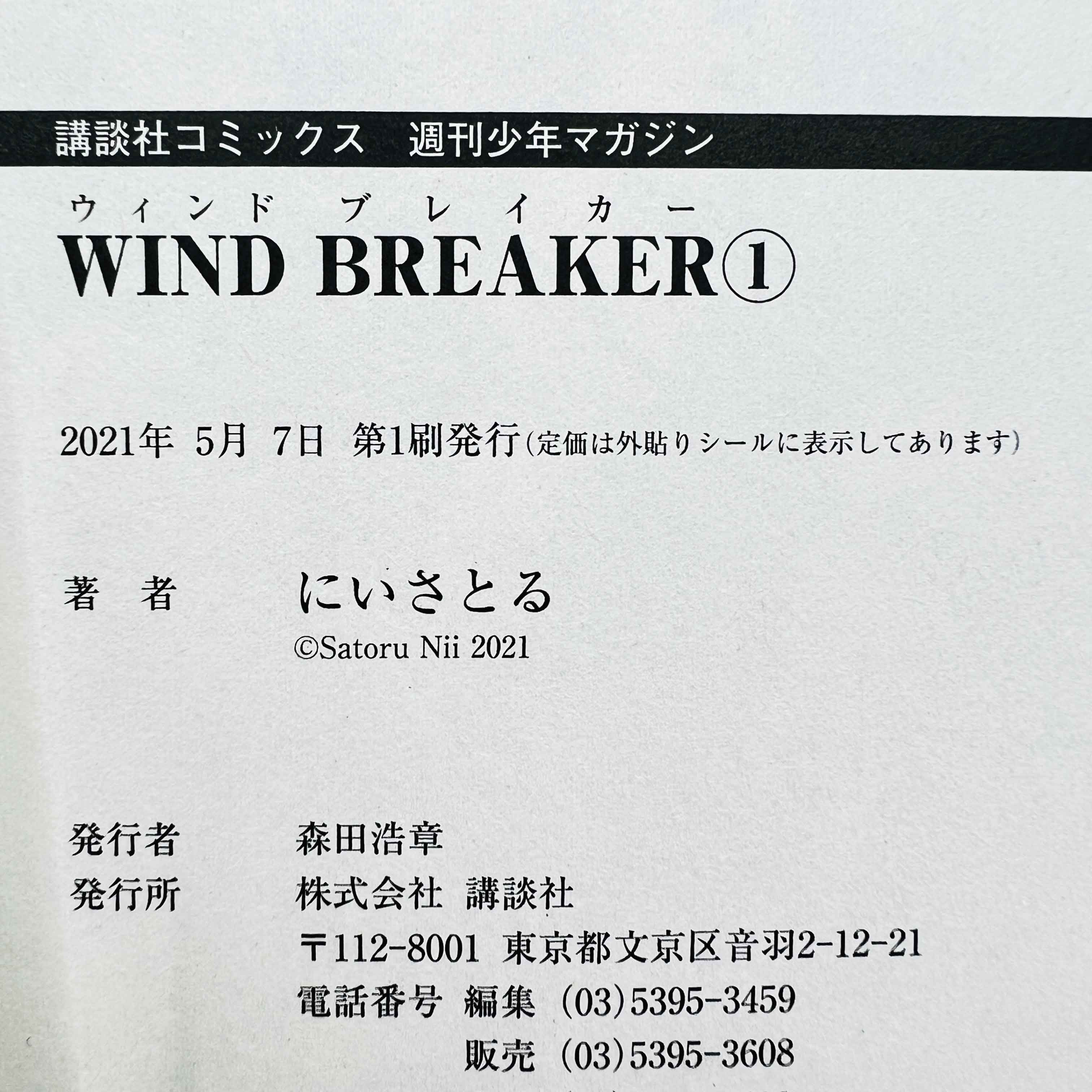 Wind Breaker - Volume 01
