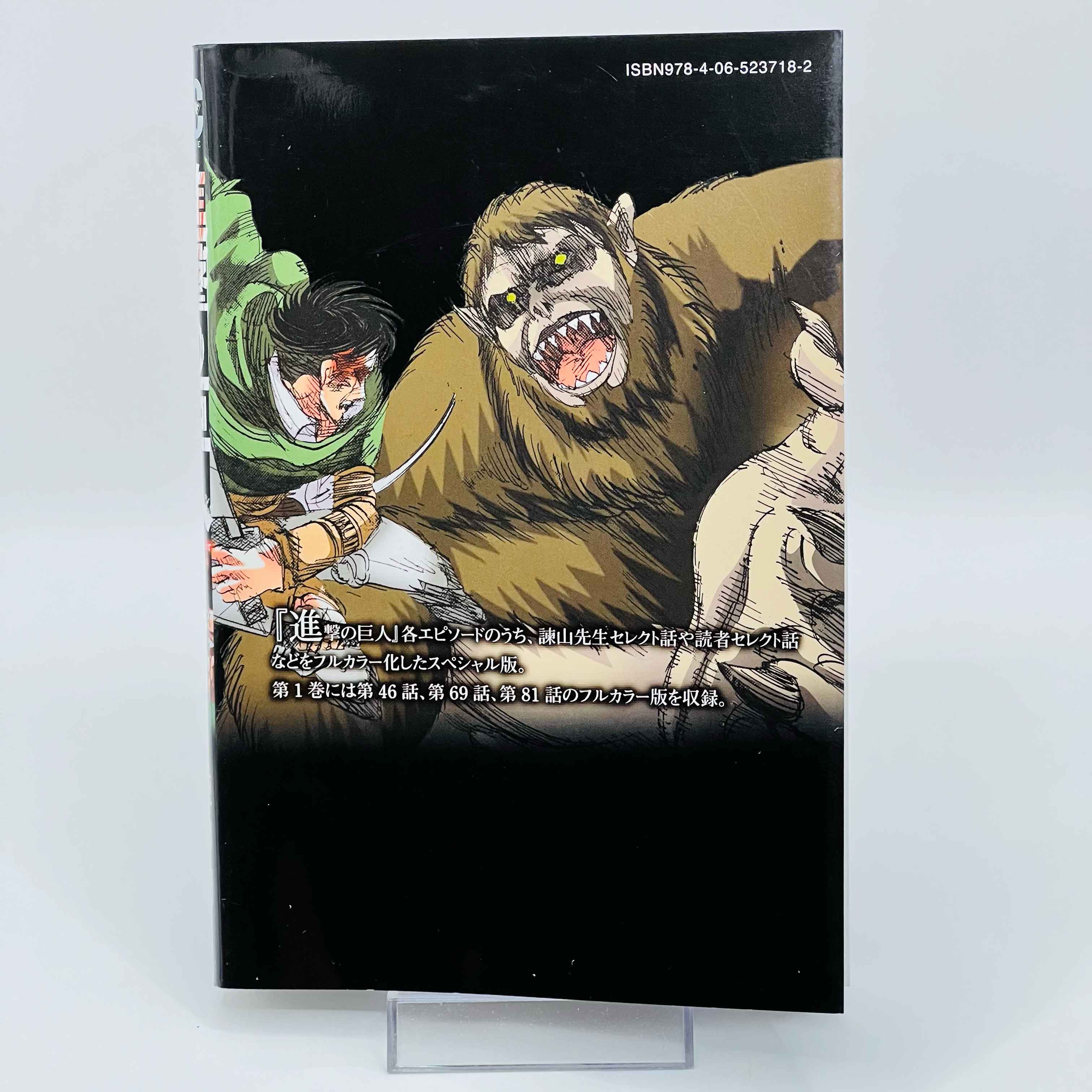 Attack on Titan (Full Color Edition) - Volume 01