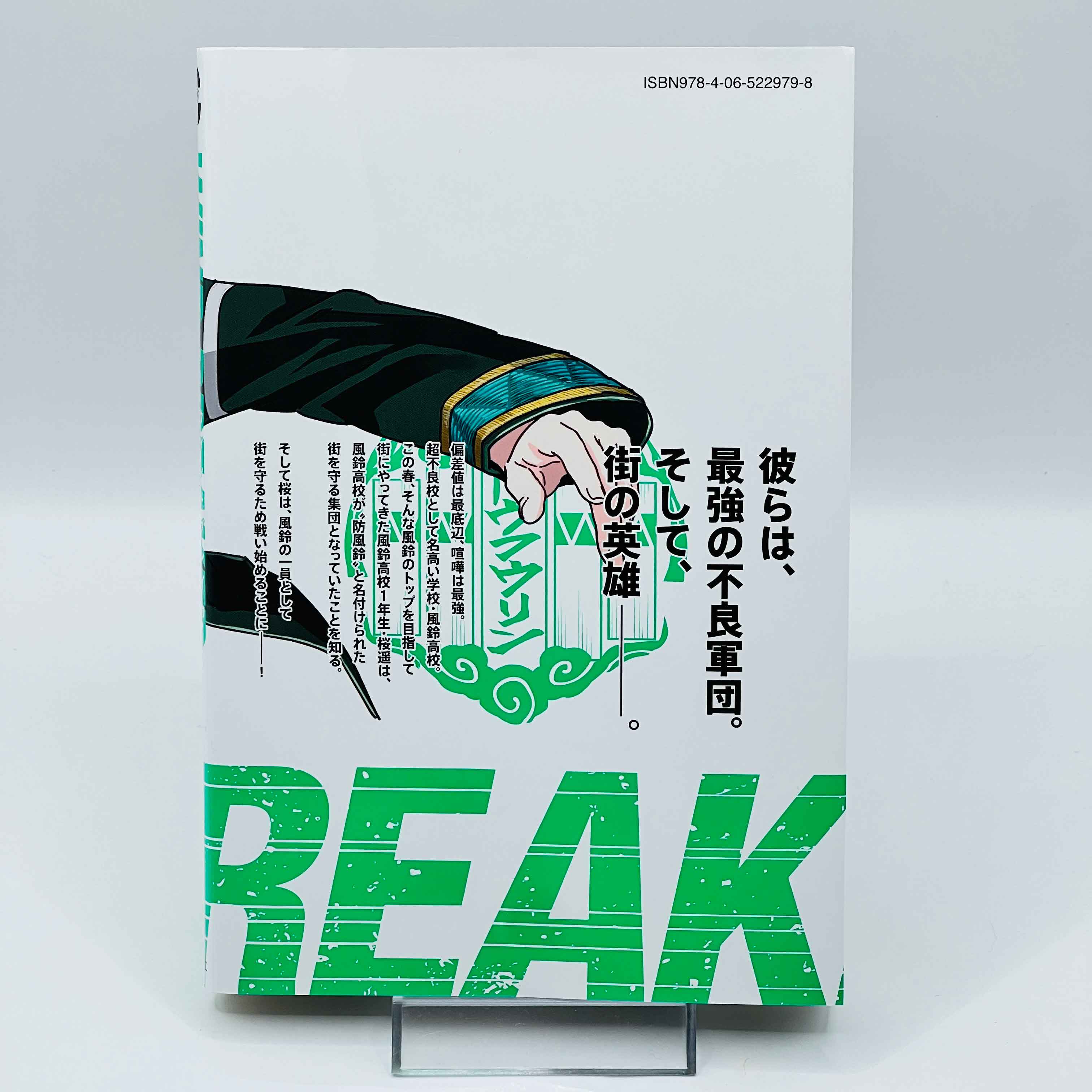 Wind Breaker - Volume 01